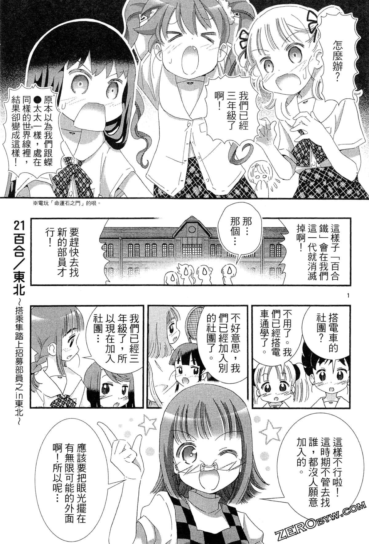 Page 110