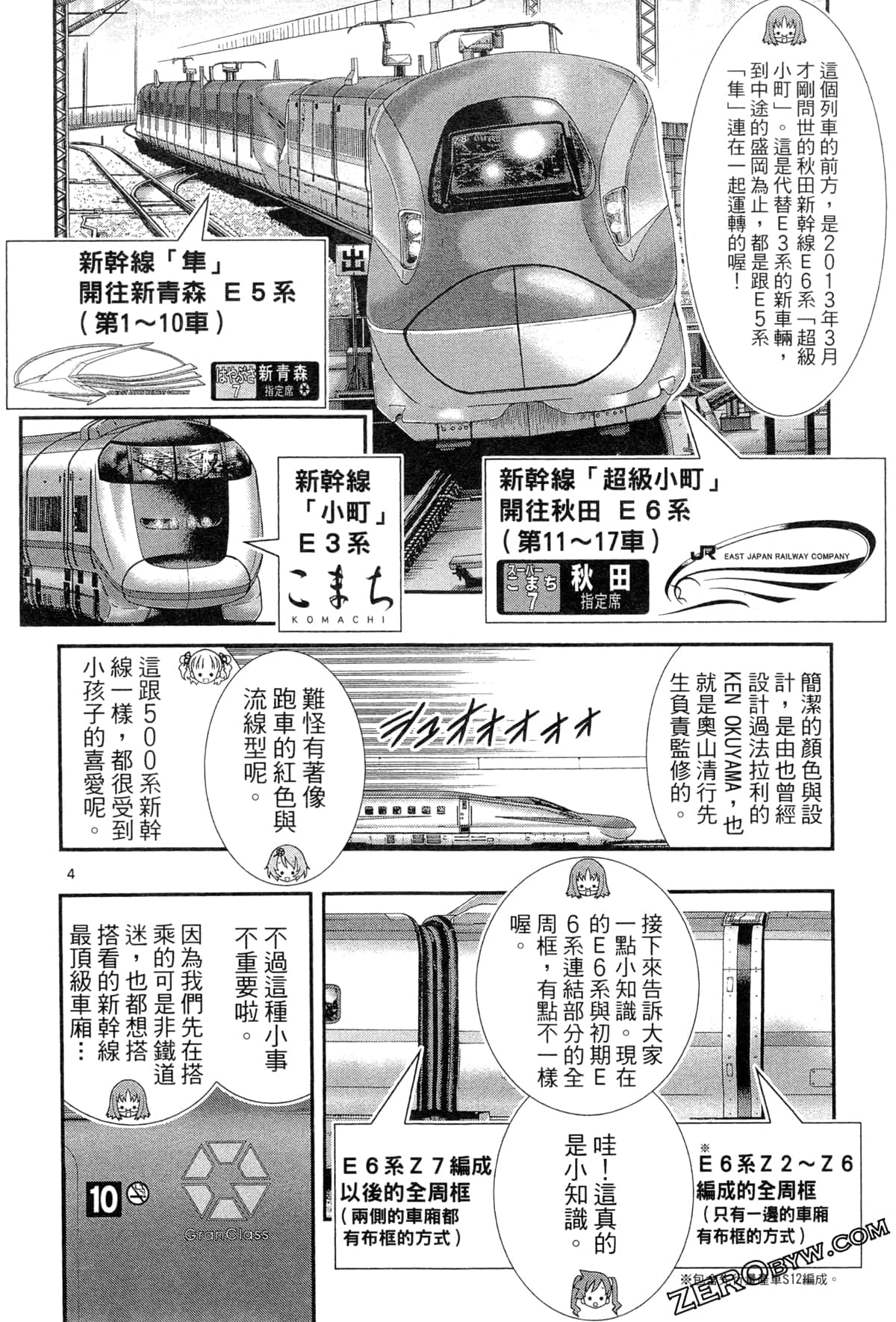 Page 113