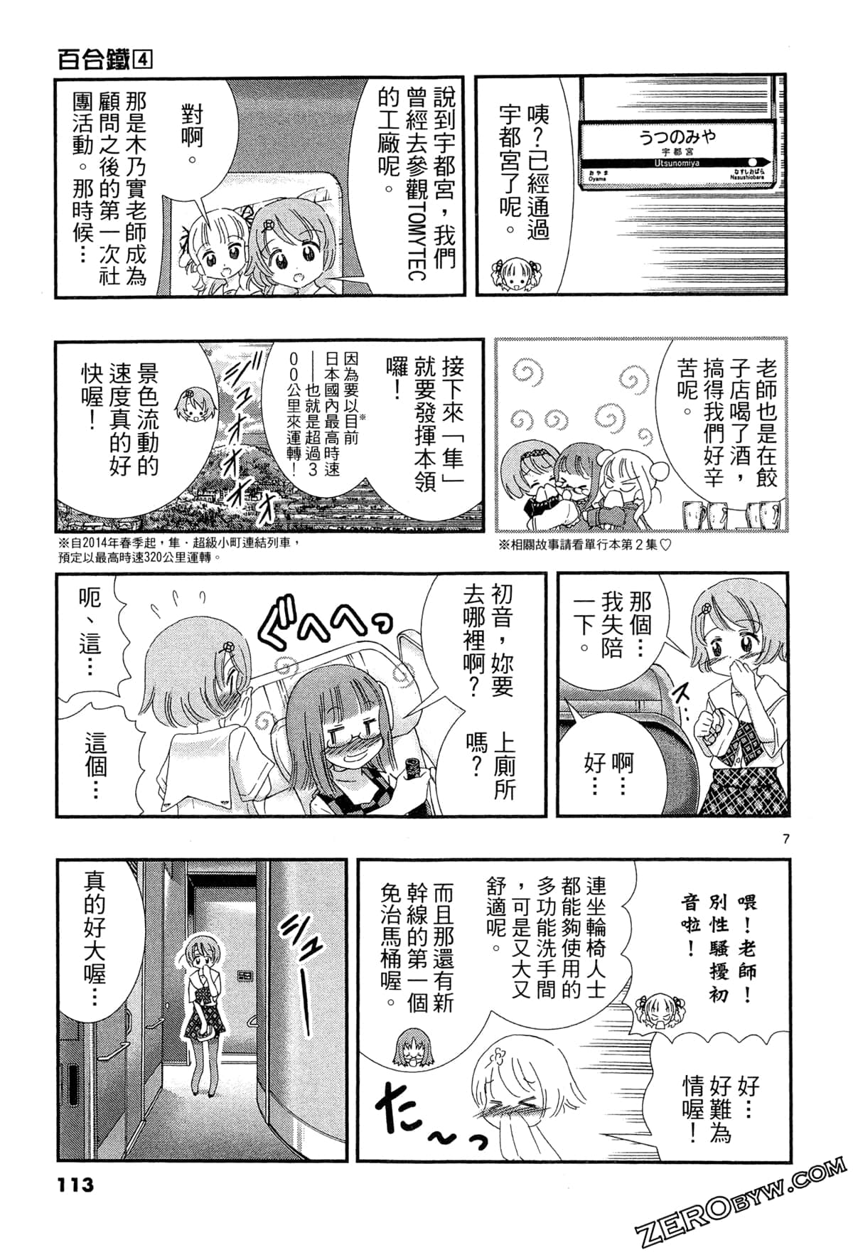 Page 116