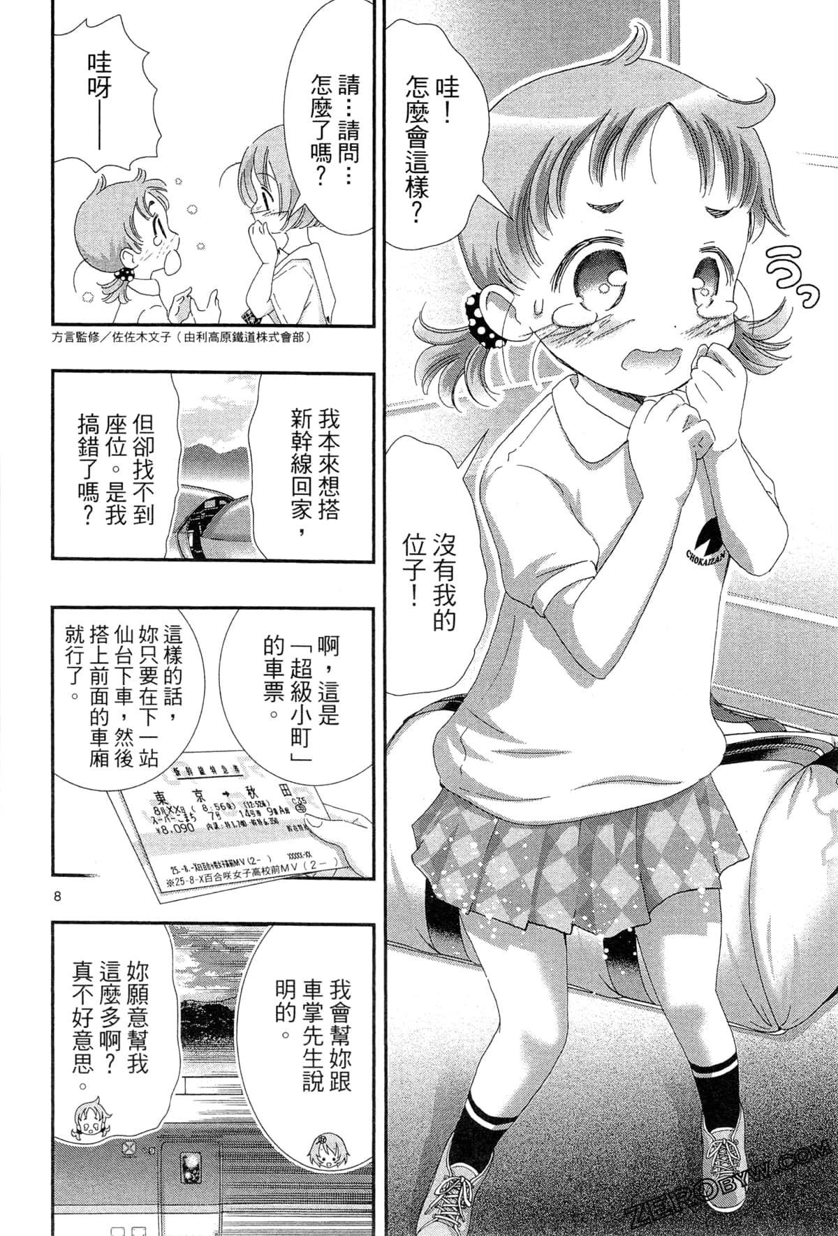 Page 117