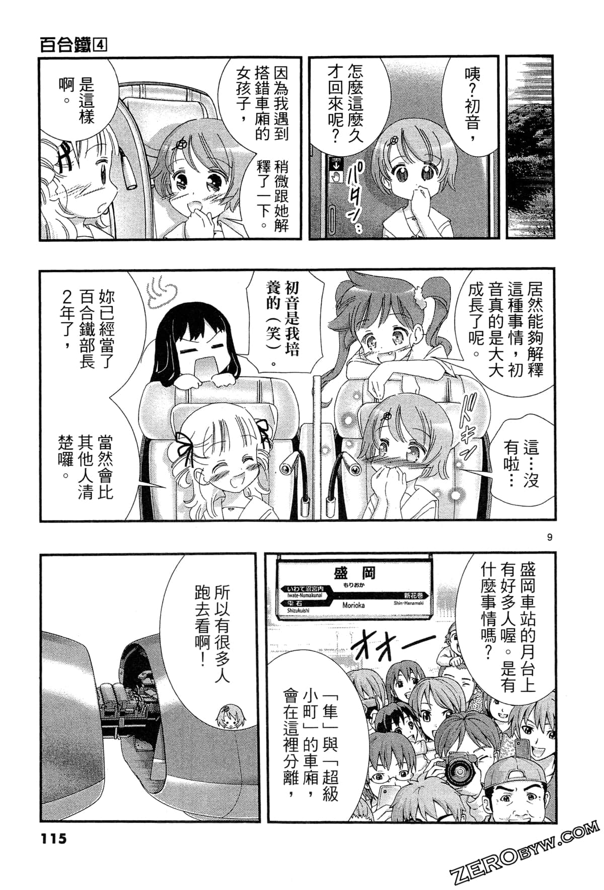 Page 118