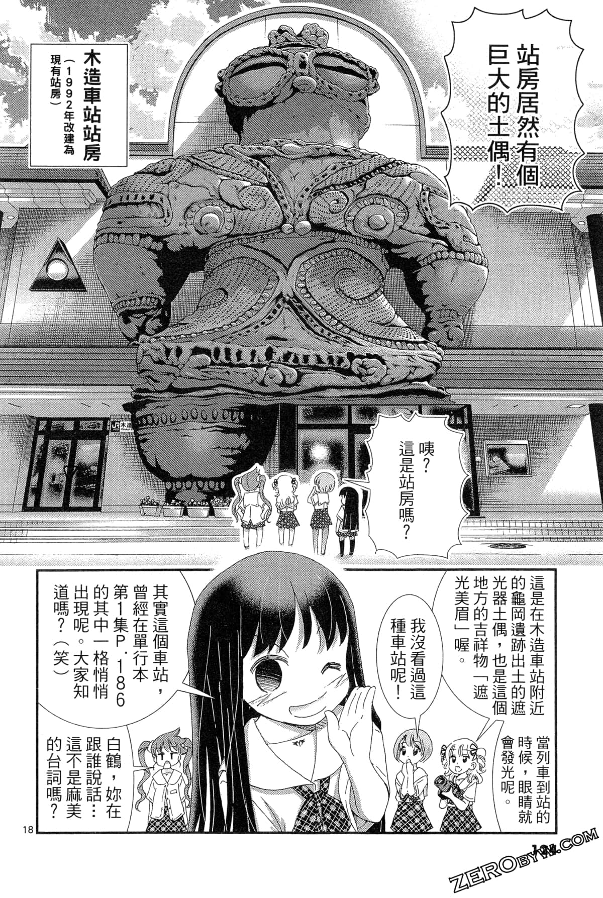 Page 127