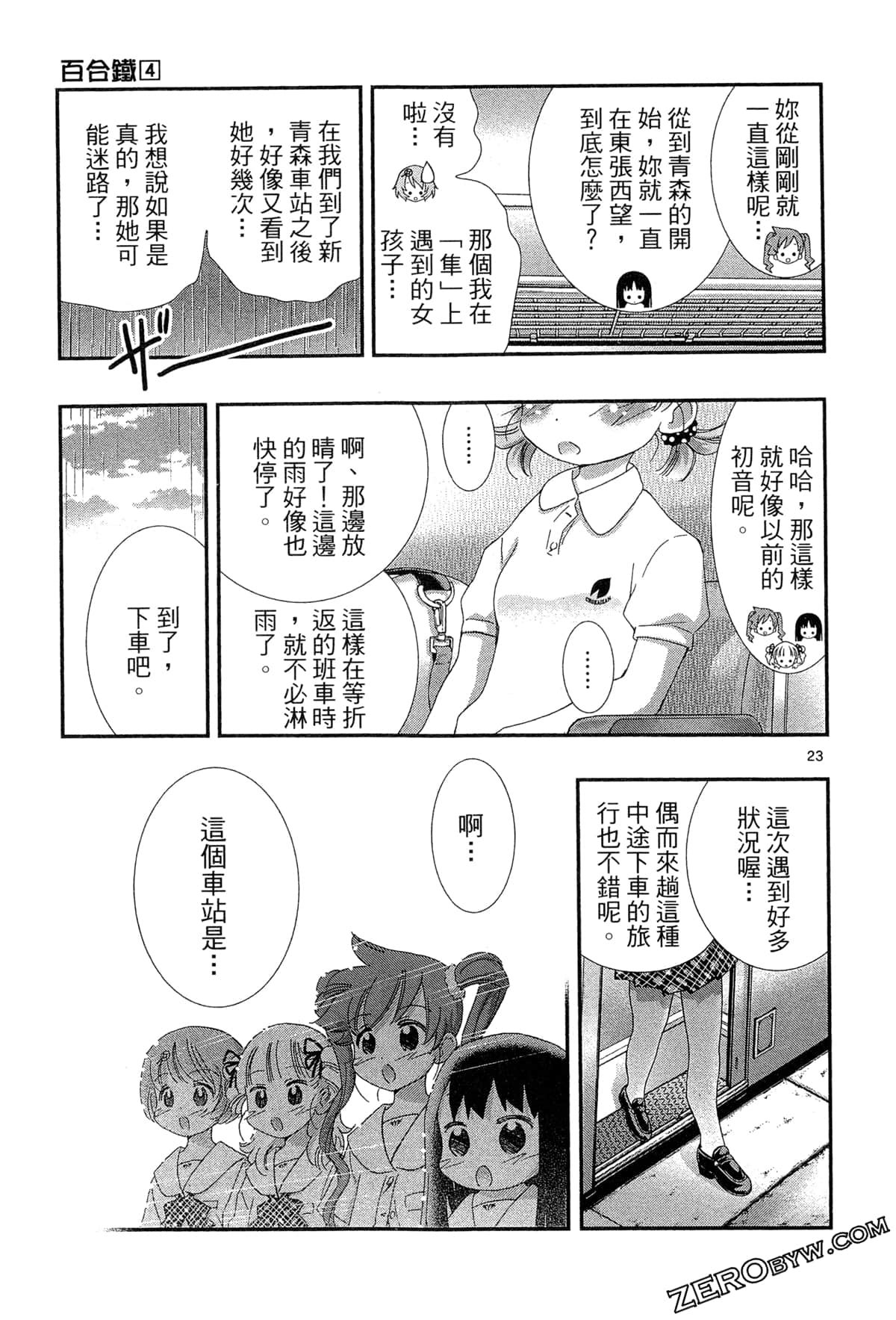 Page 132