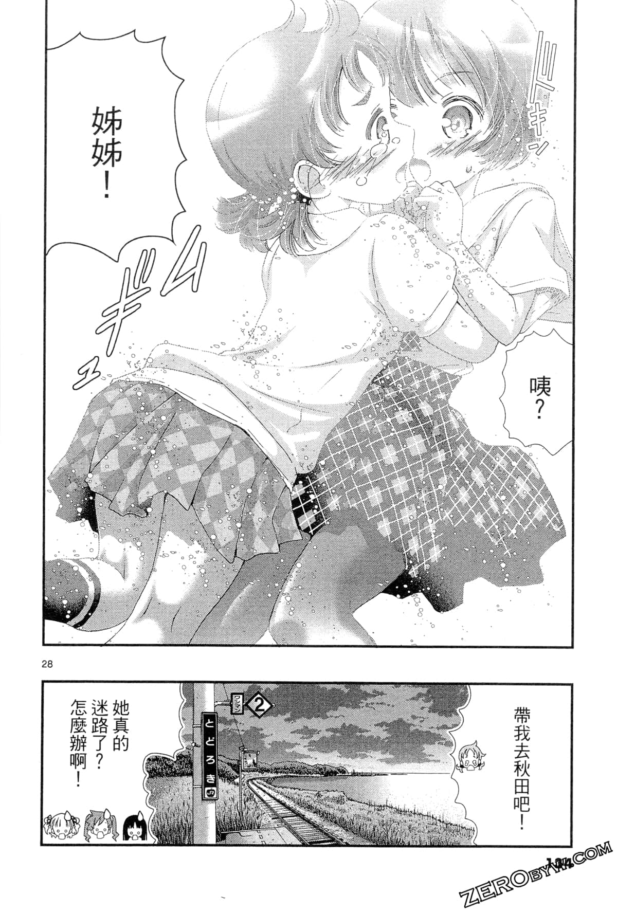Page 137