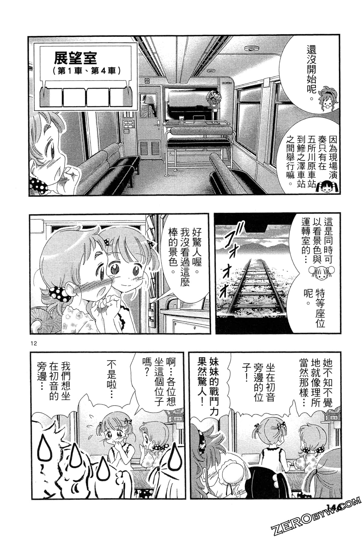 Page 149