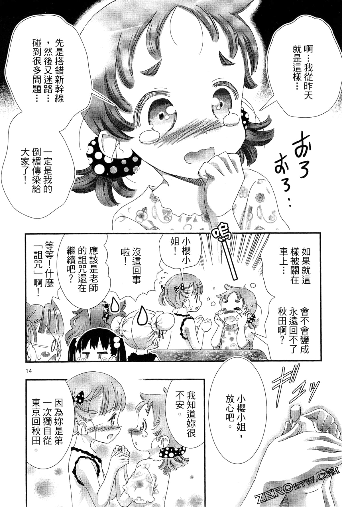 Page 151