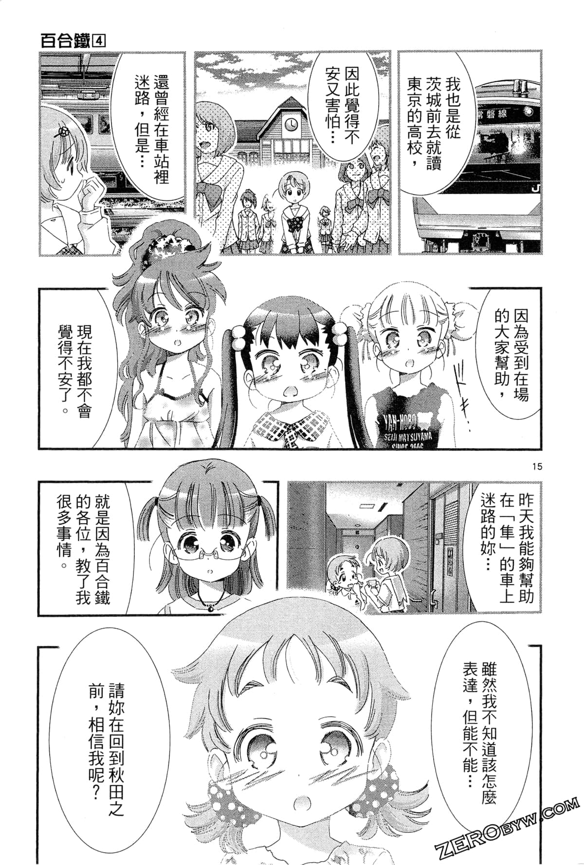 Page 152