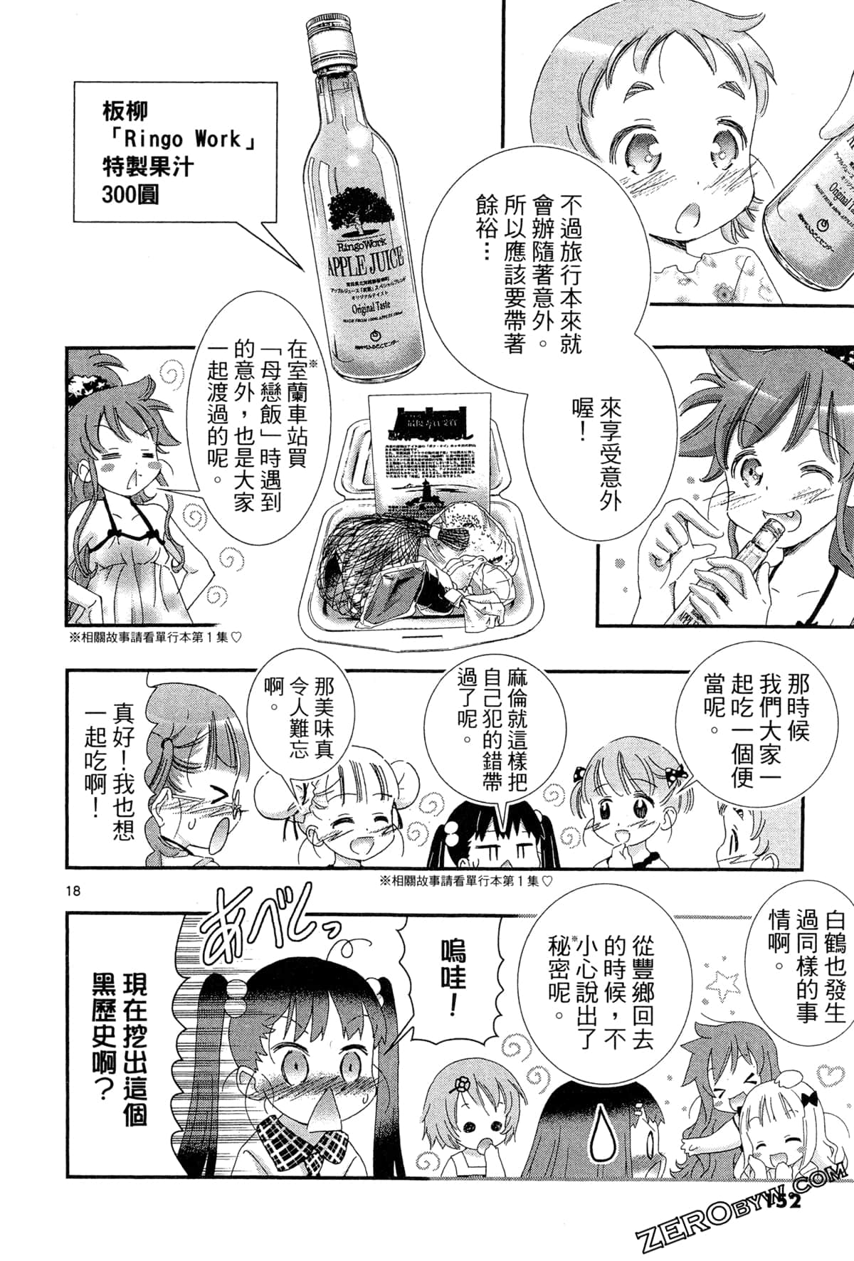 Page 155