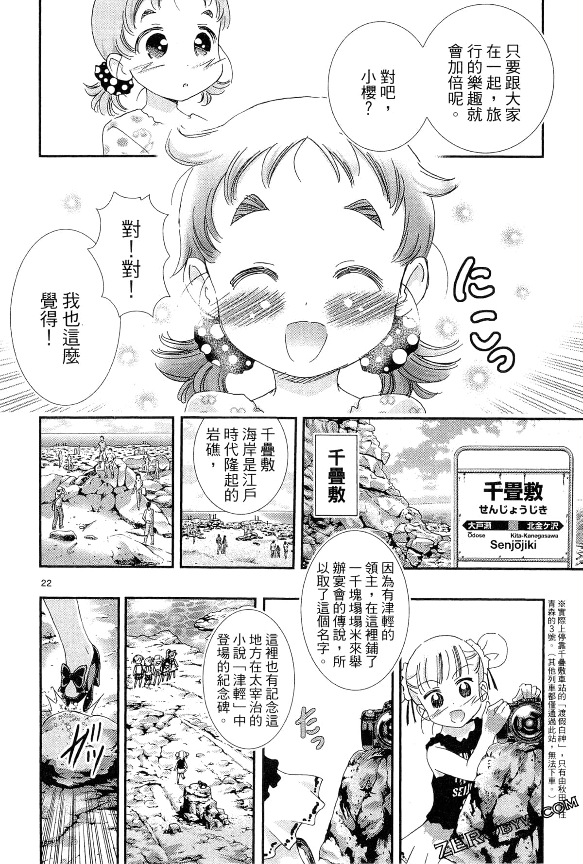 Page 159