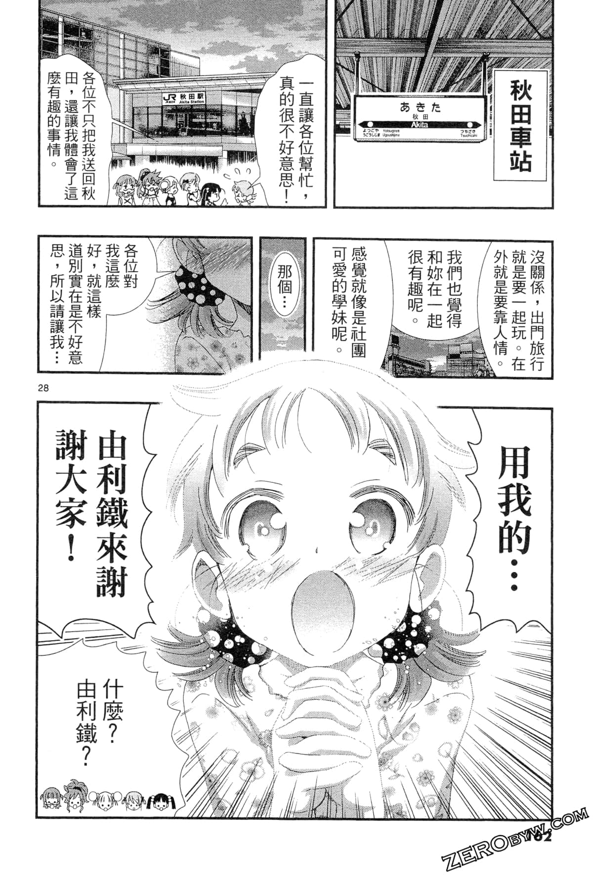 Page 165