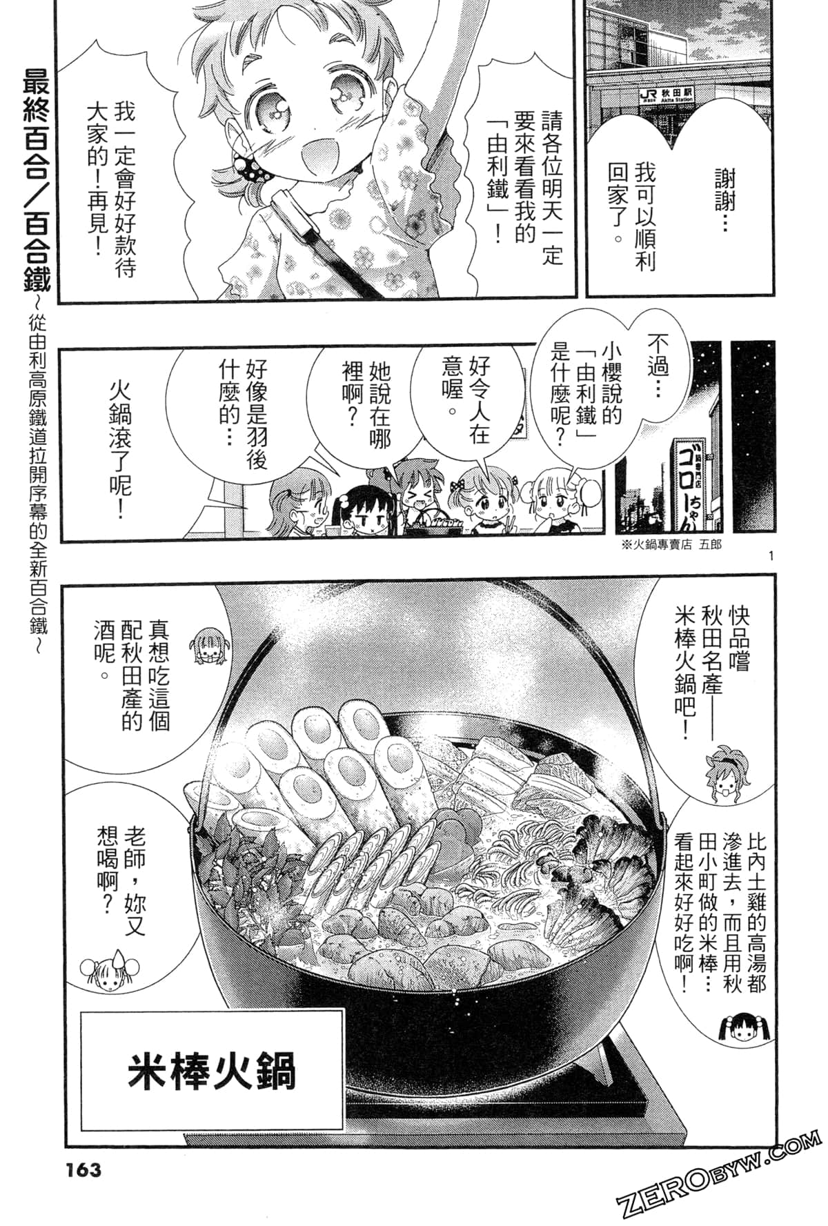 Page 166