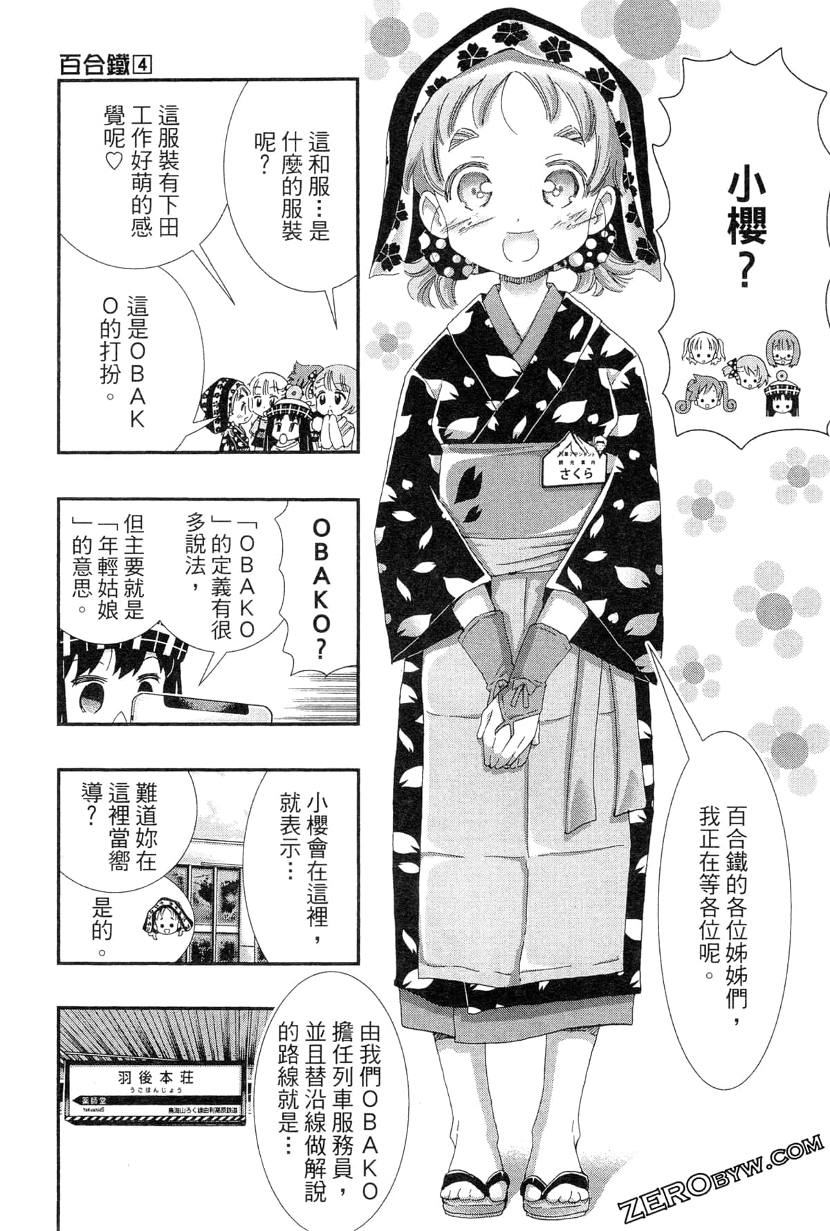 Page 170