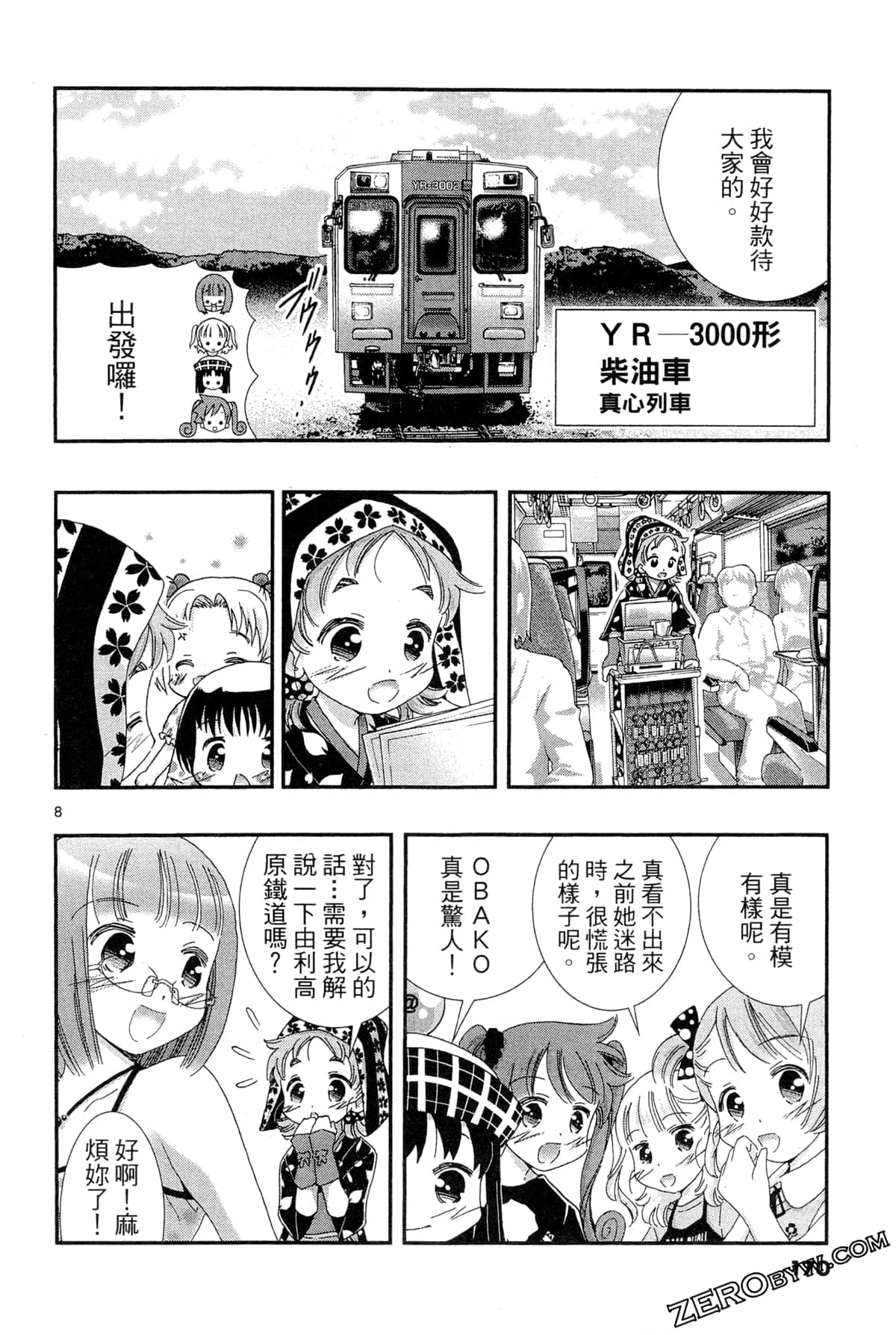 Page 173