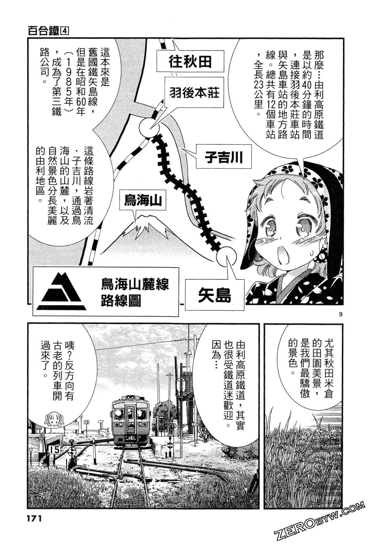 Page 174