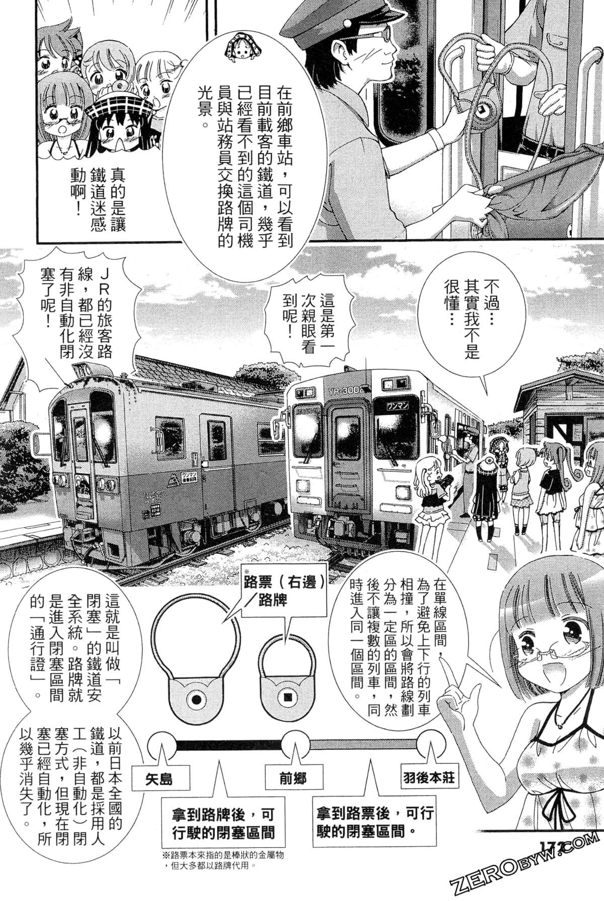 Page 175