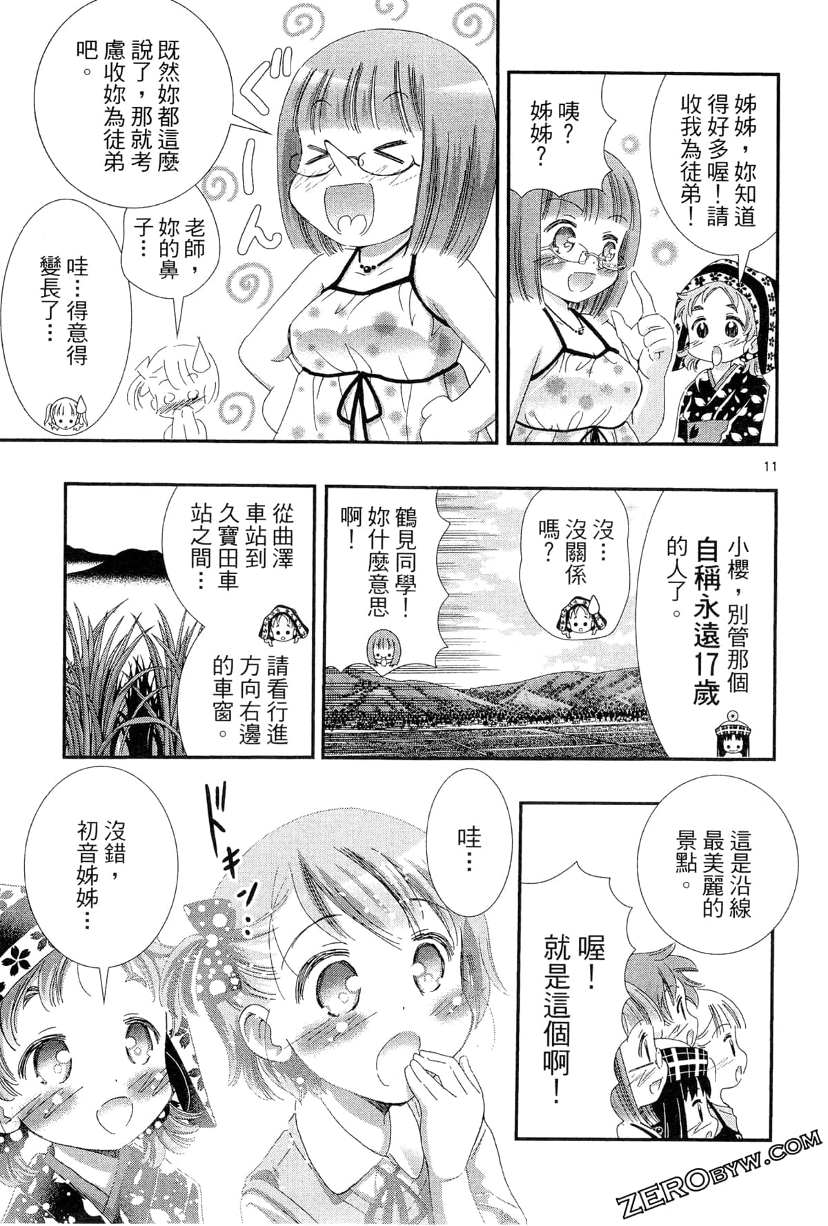 Page 176