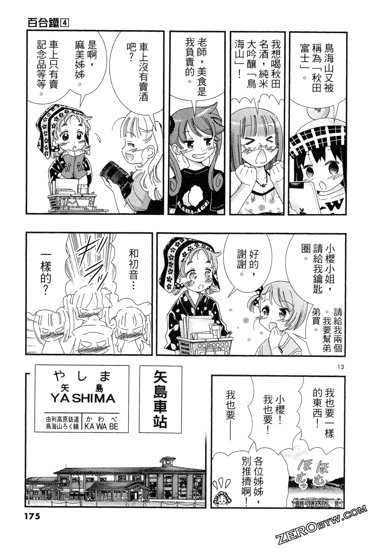 Page 178