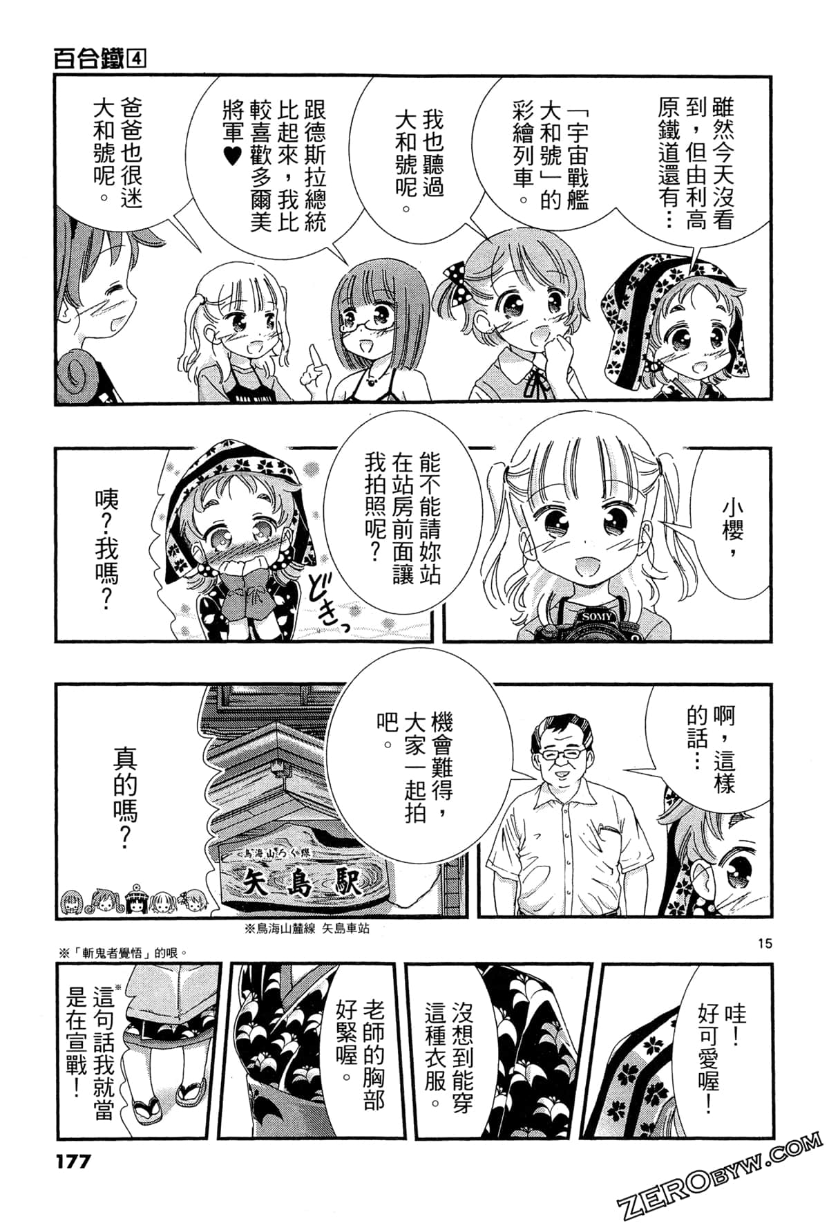 Page 180