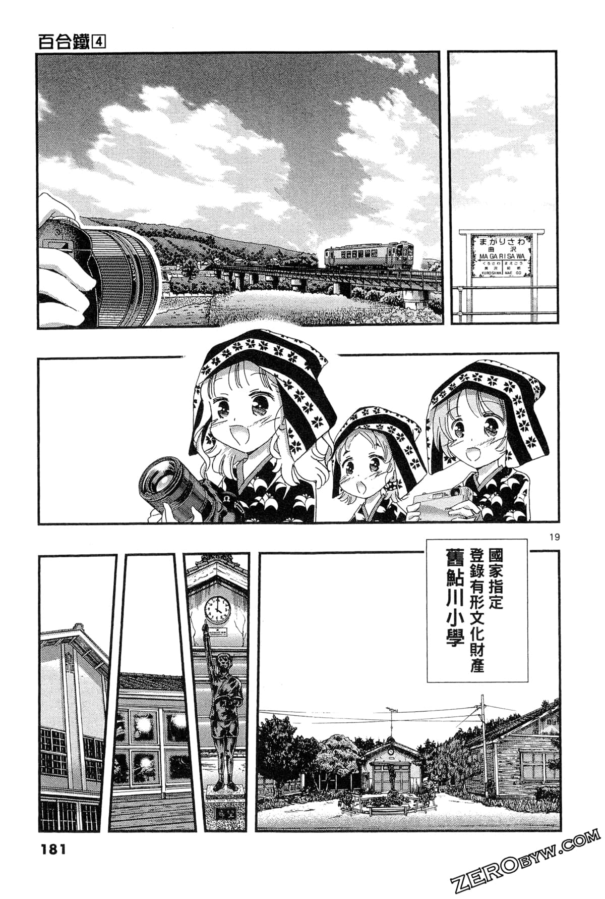 Page 184