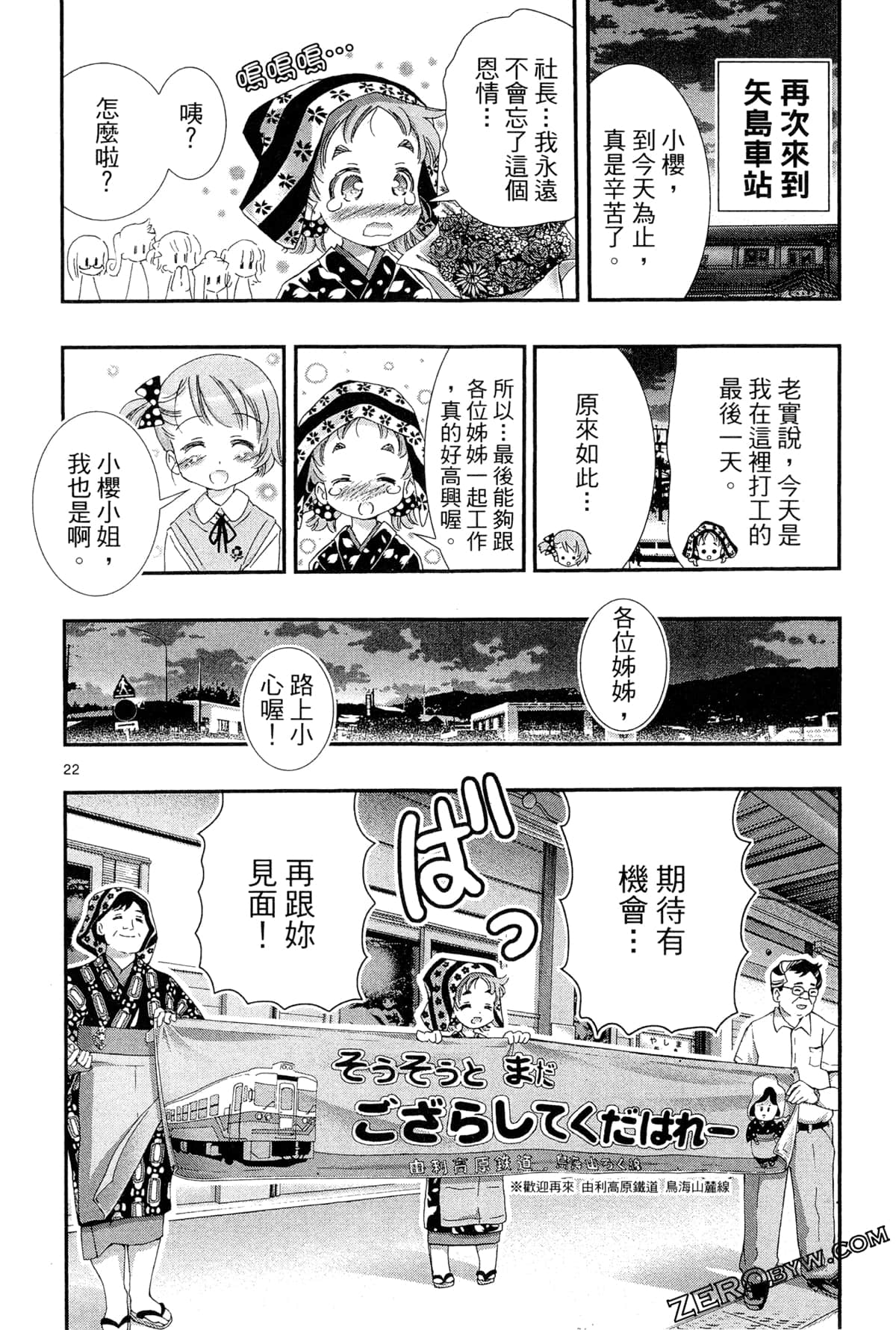 Page 187