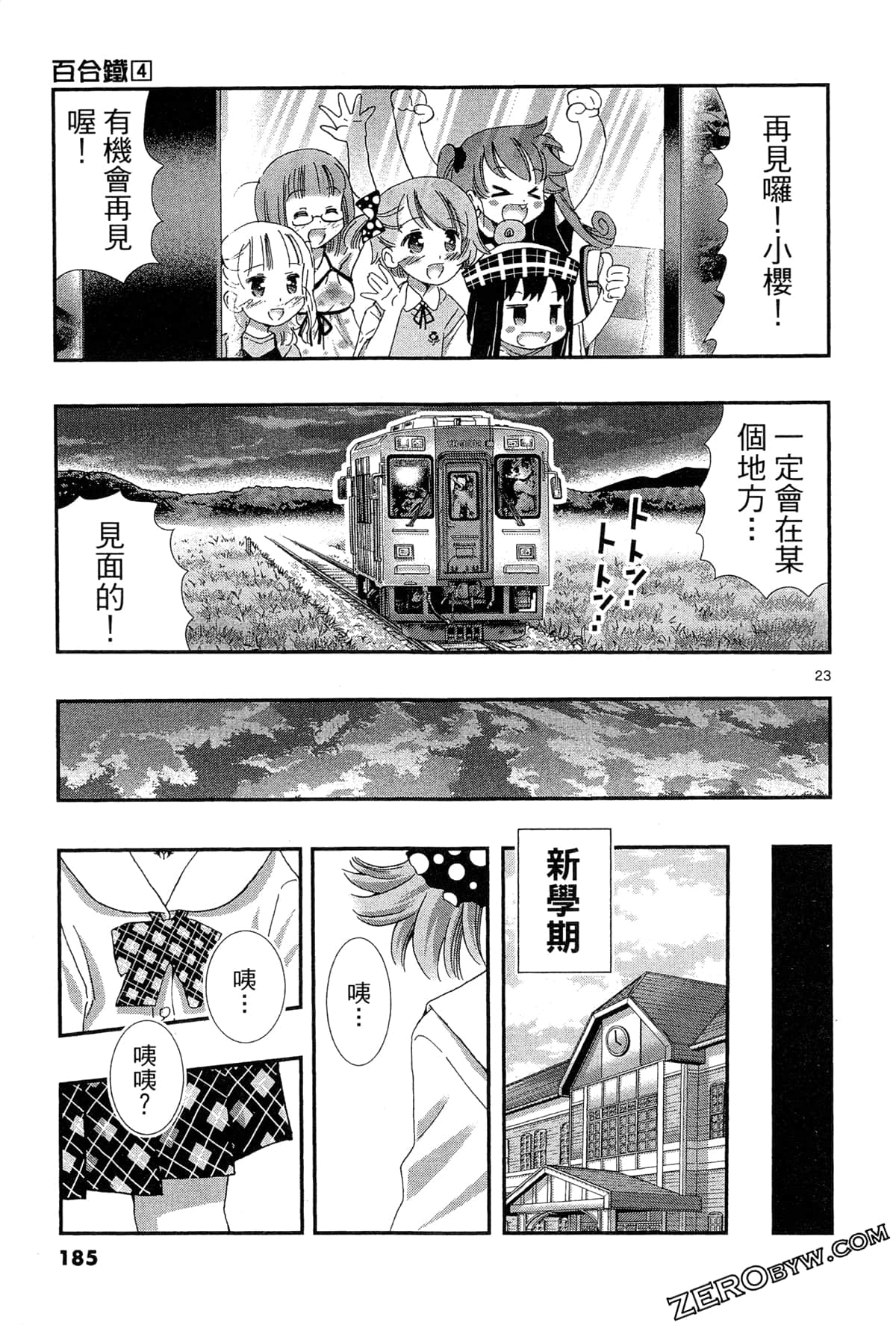 Page 188