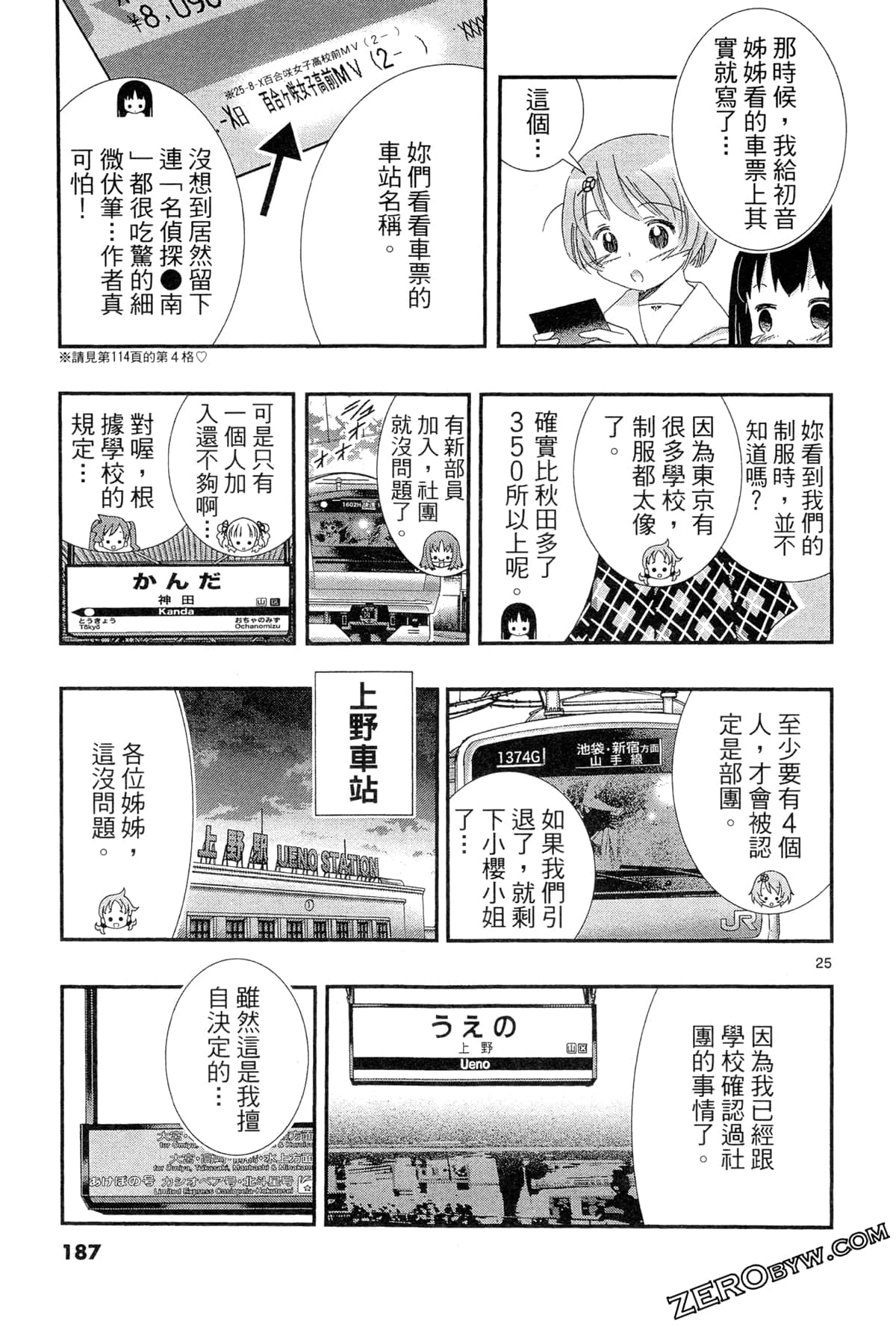 Page 190