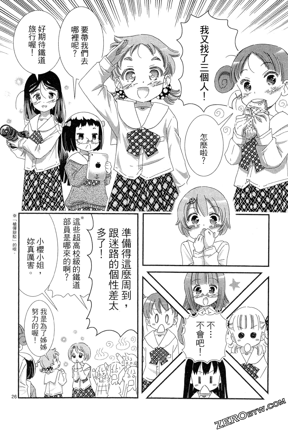 Page 191
