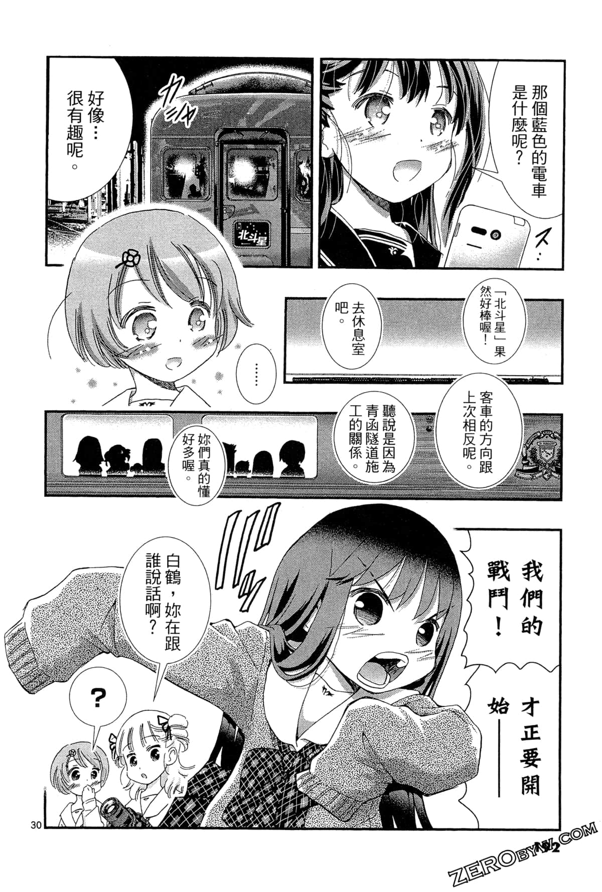 Page 195