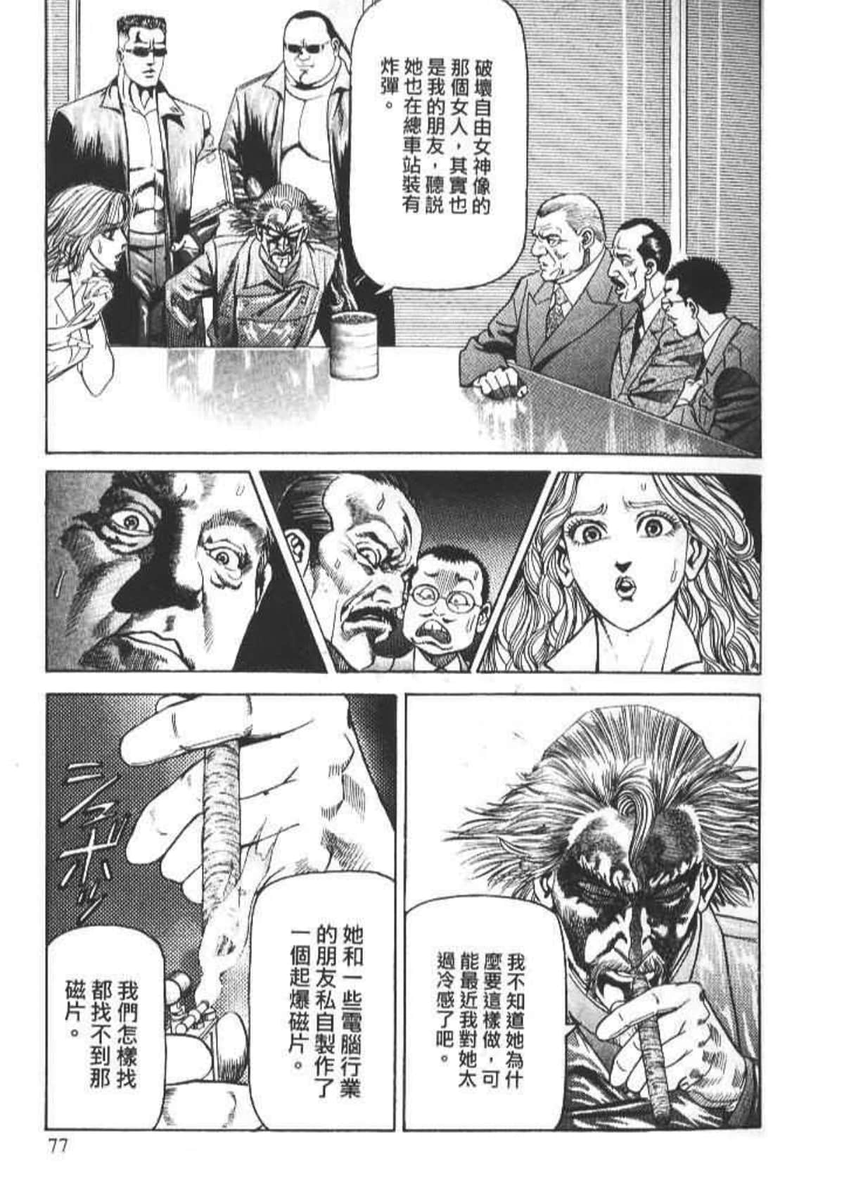 Page 79
