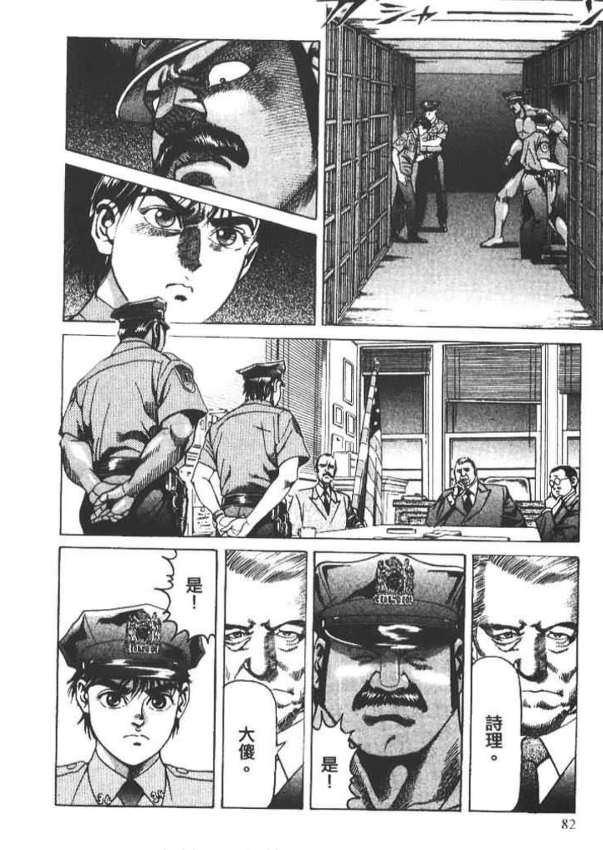 Page 84