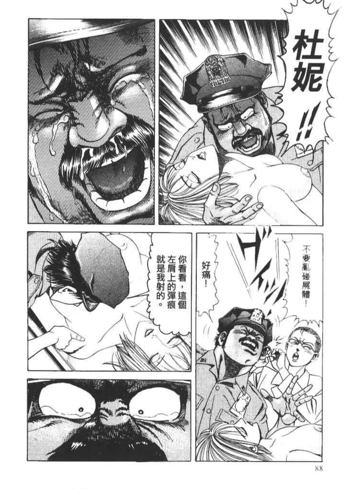 Page 90