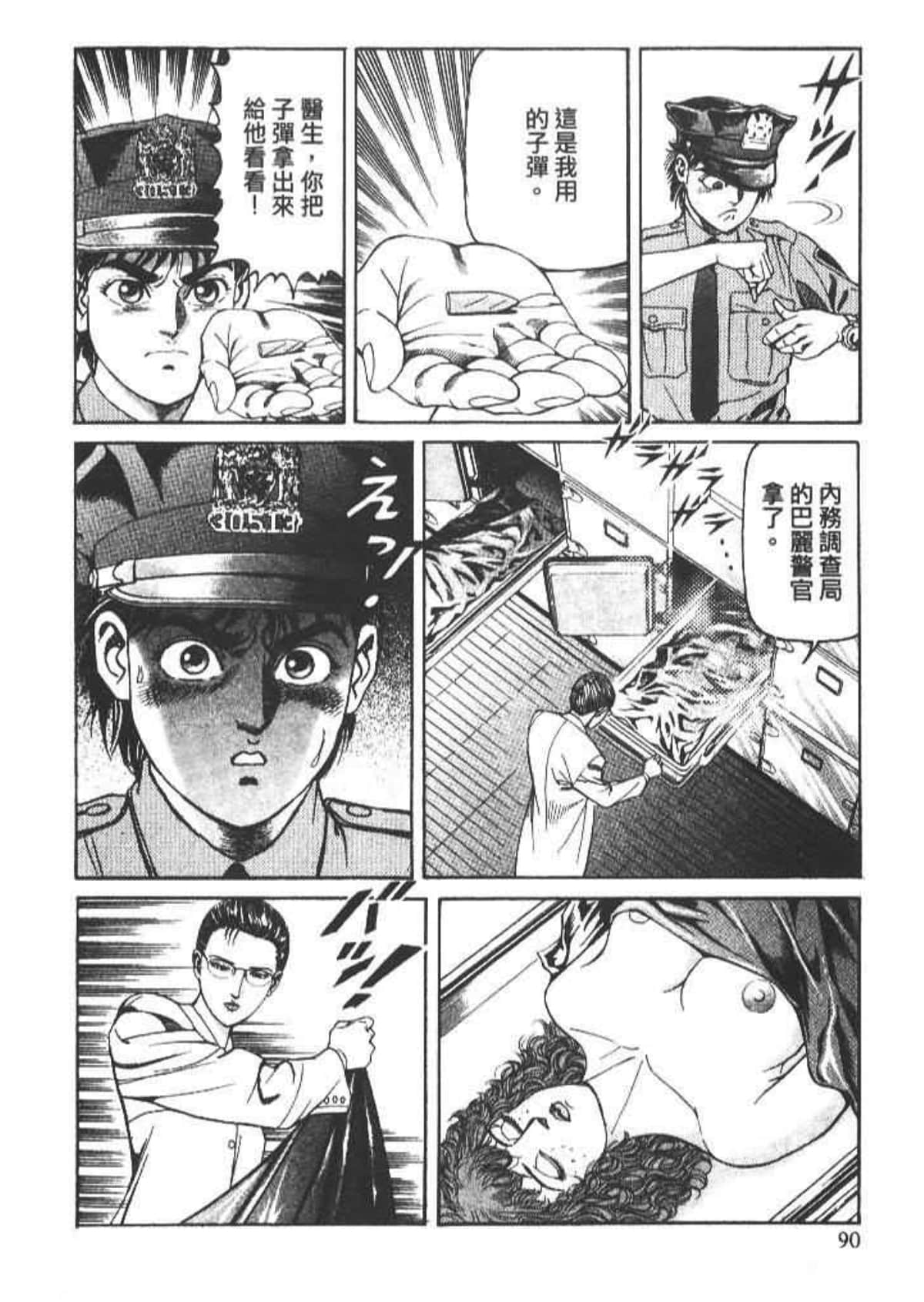 Page 92