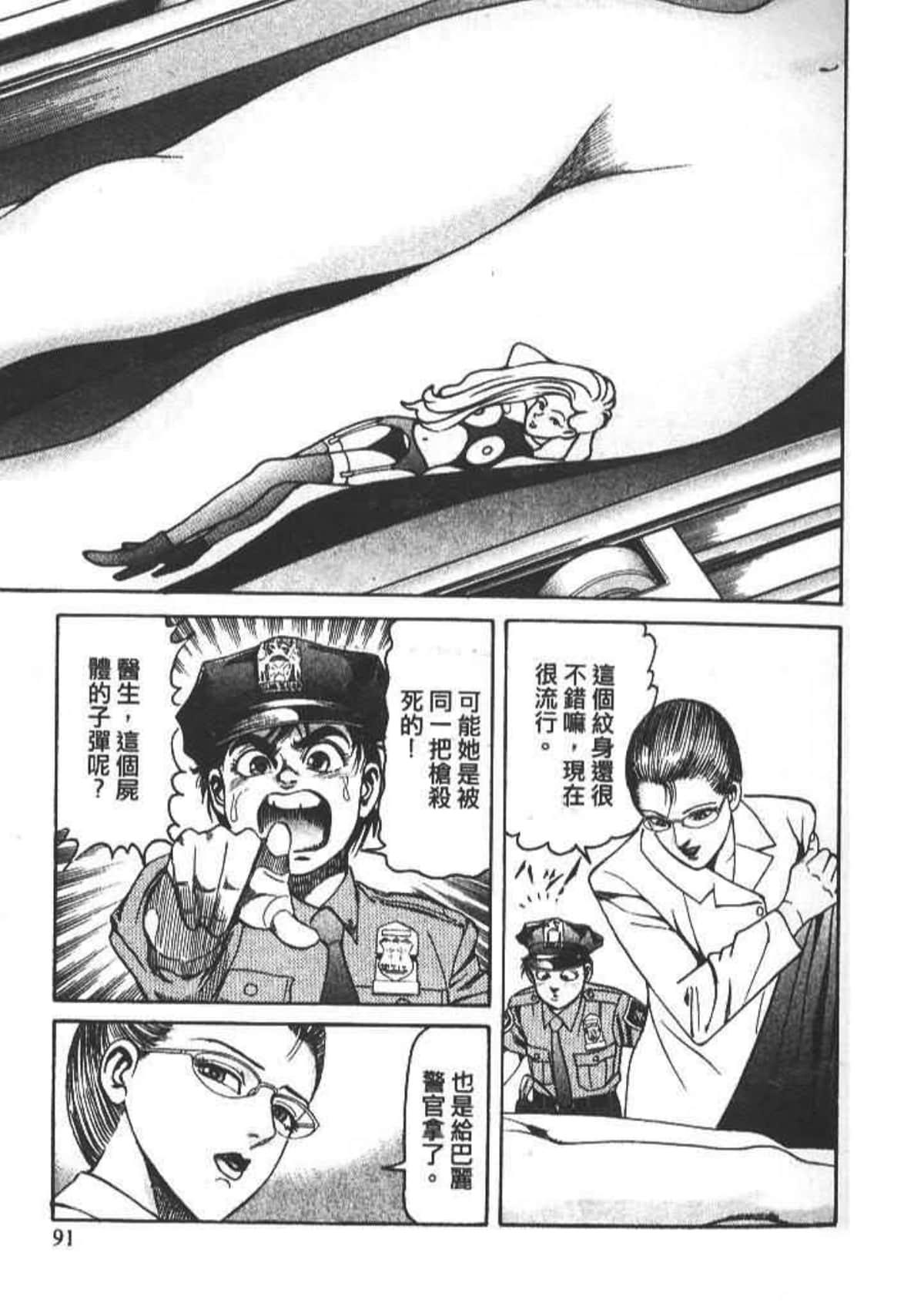 Page 93