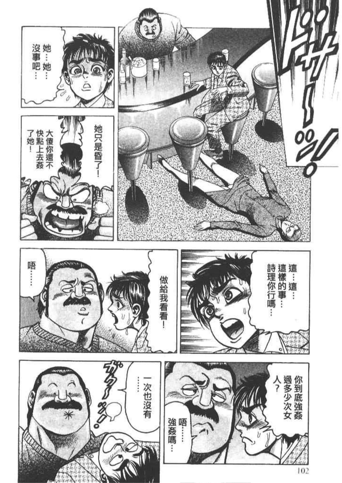 Page 104