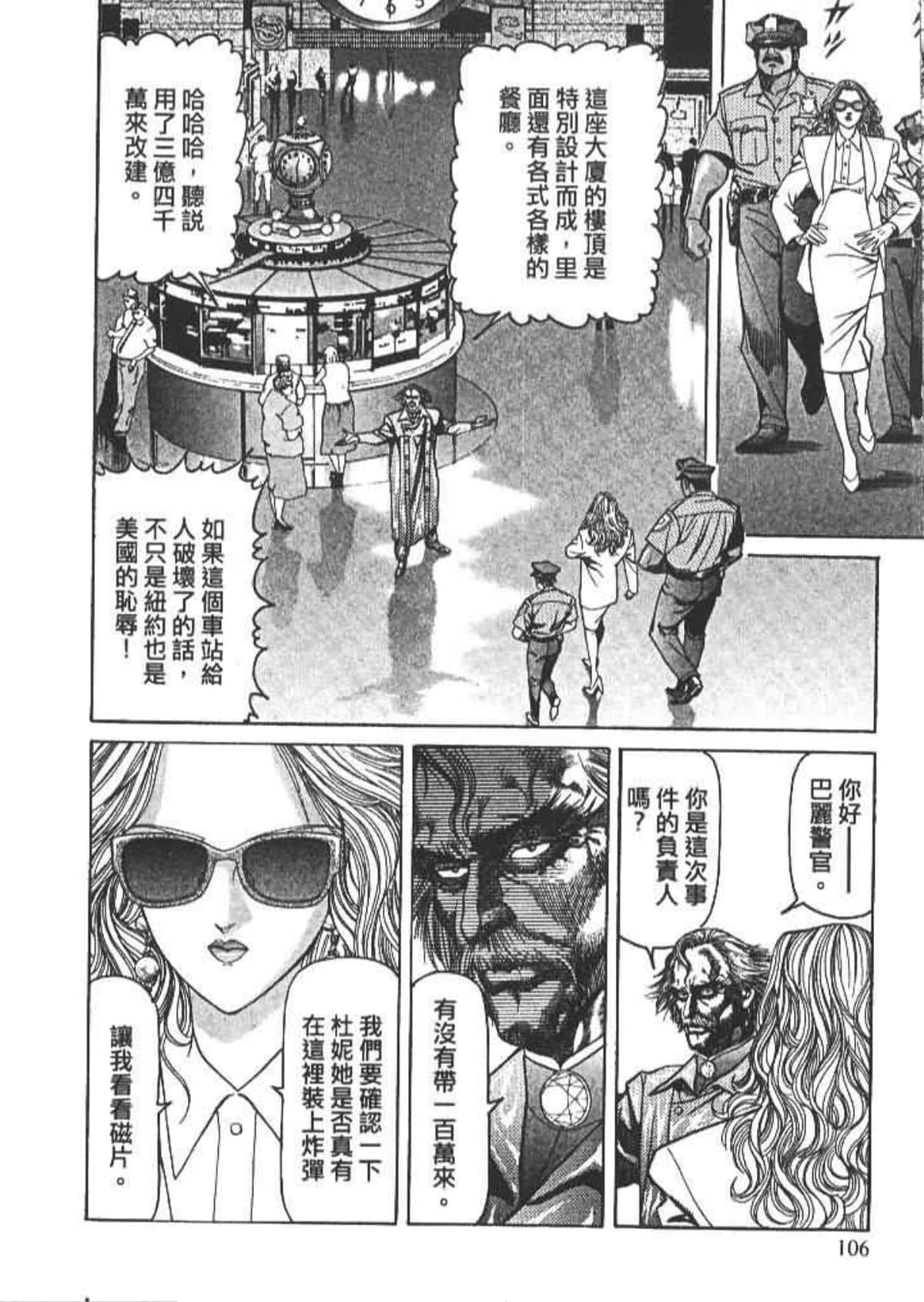 Page 108