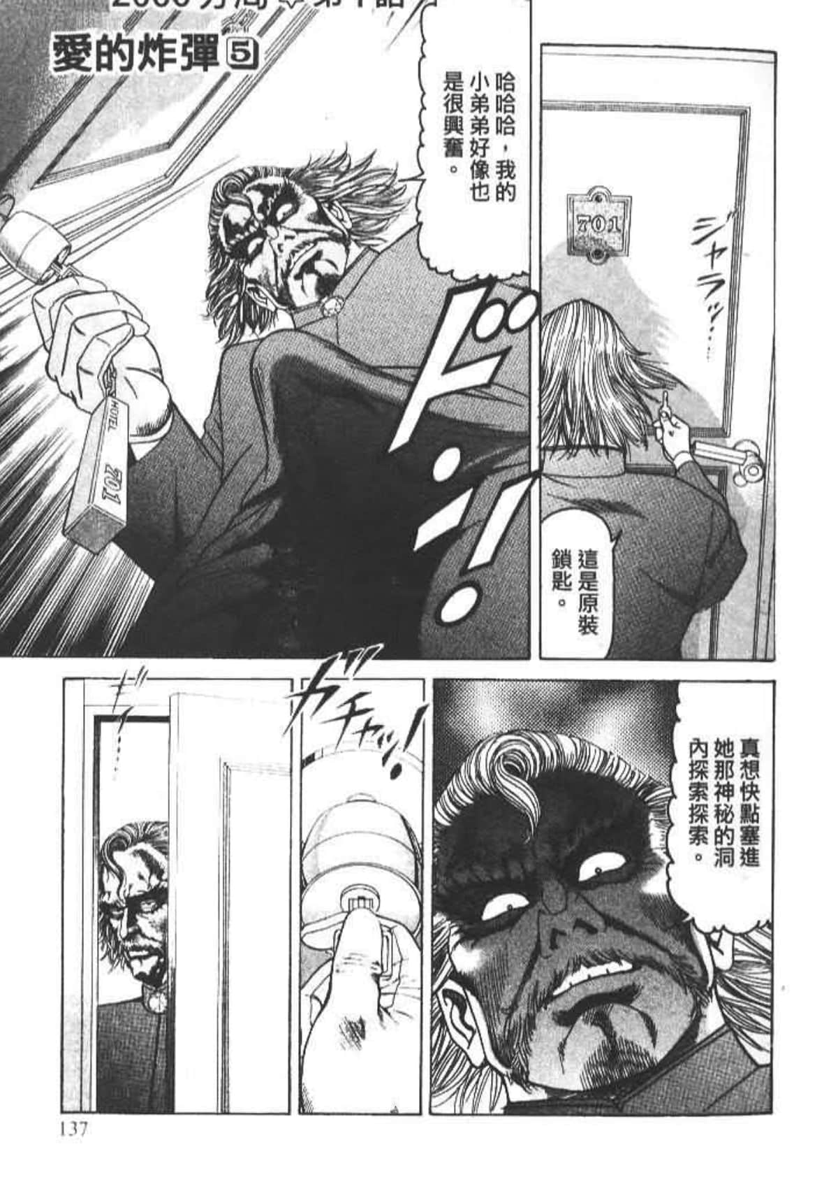 Page 139