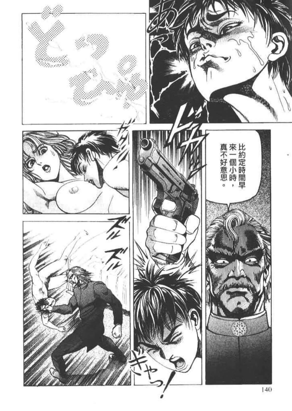 Page 142