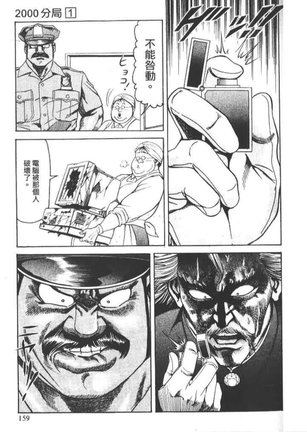 Page 161