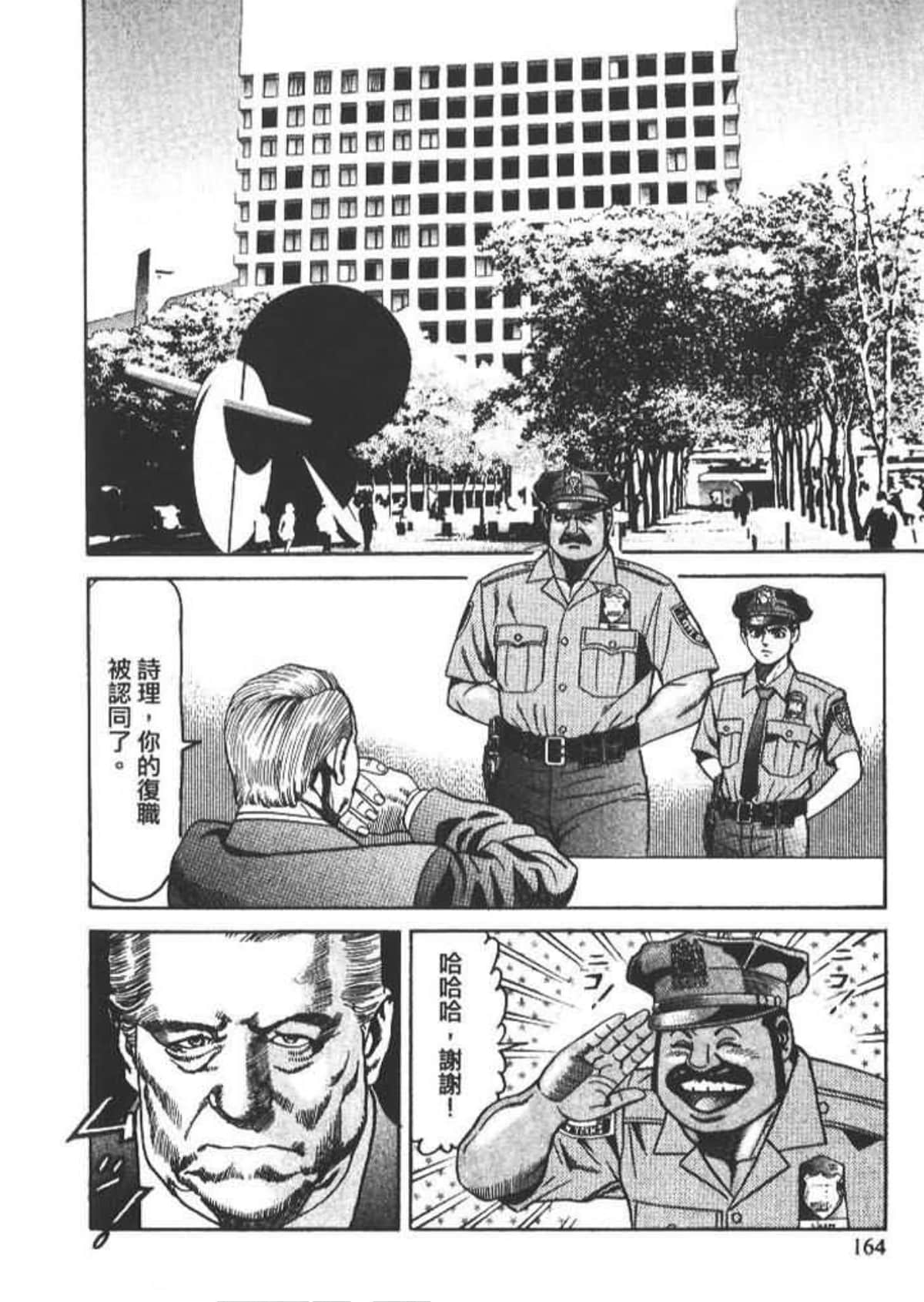 Page 166