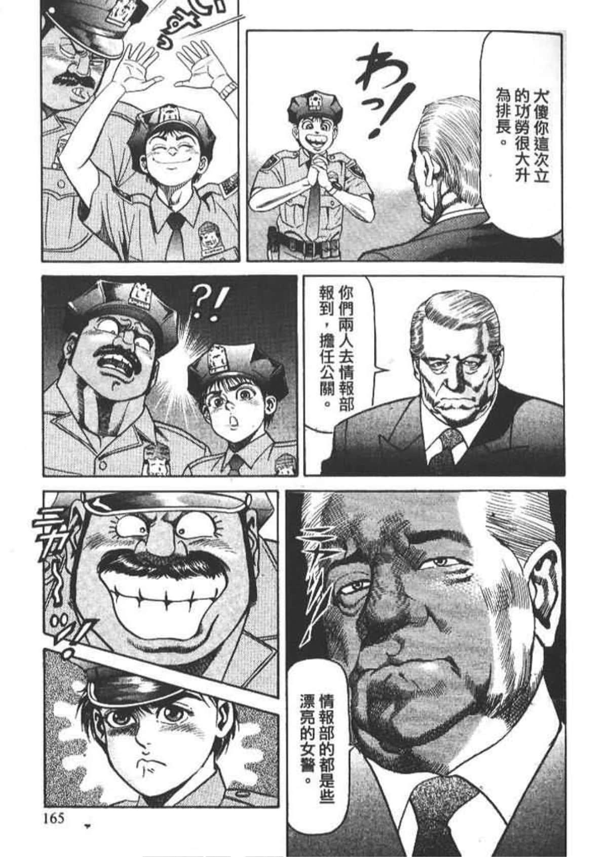 Page 167