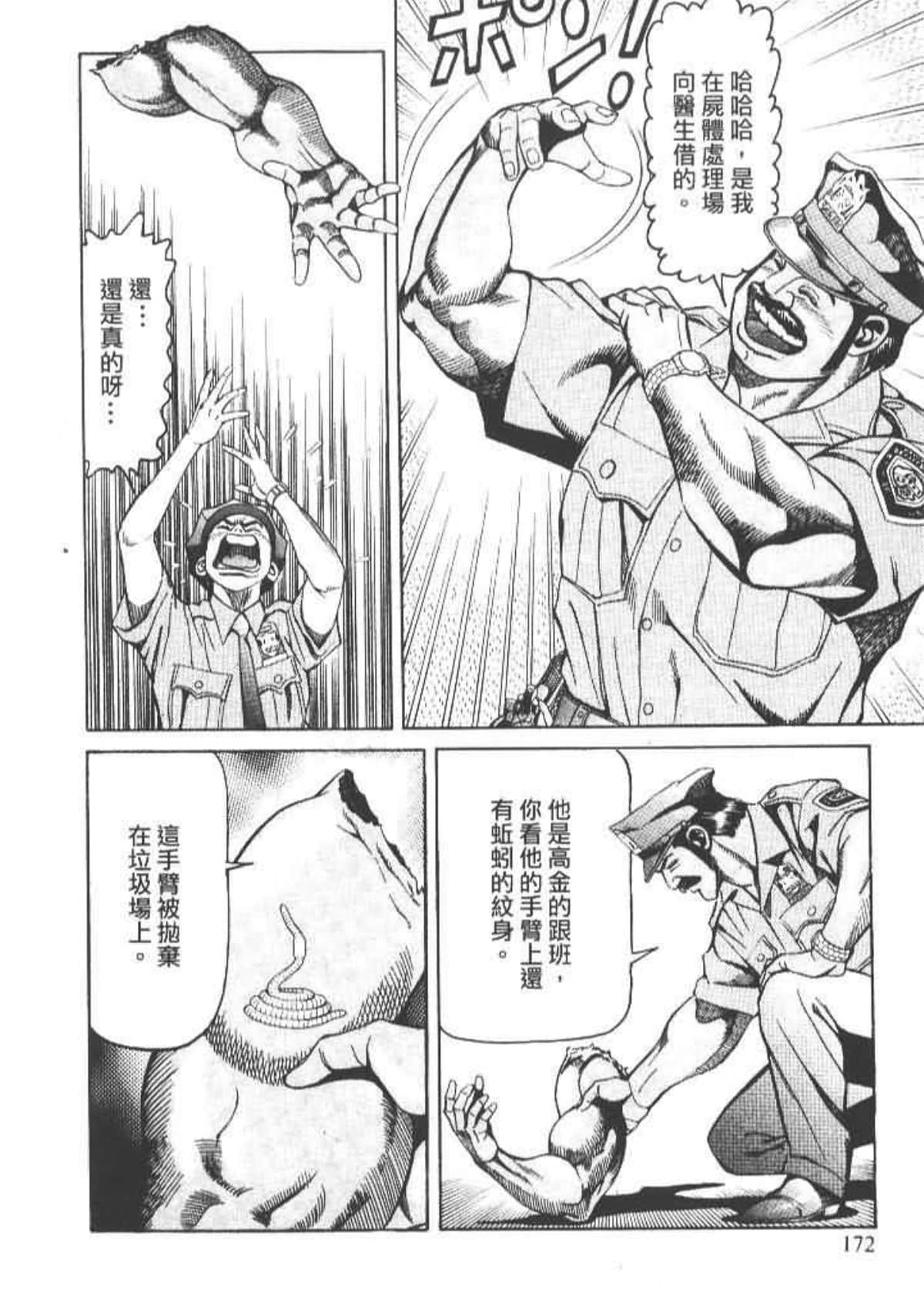 Page 174
