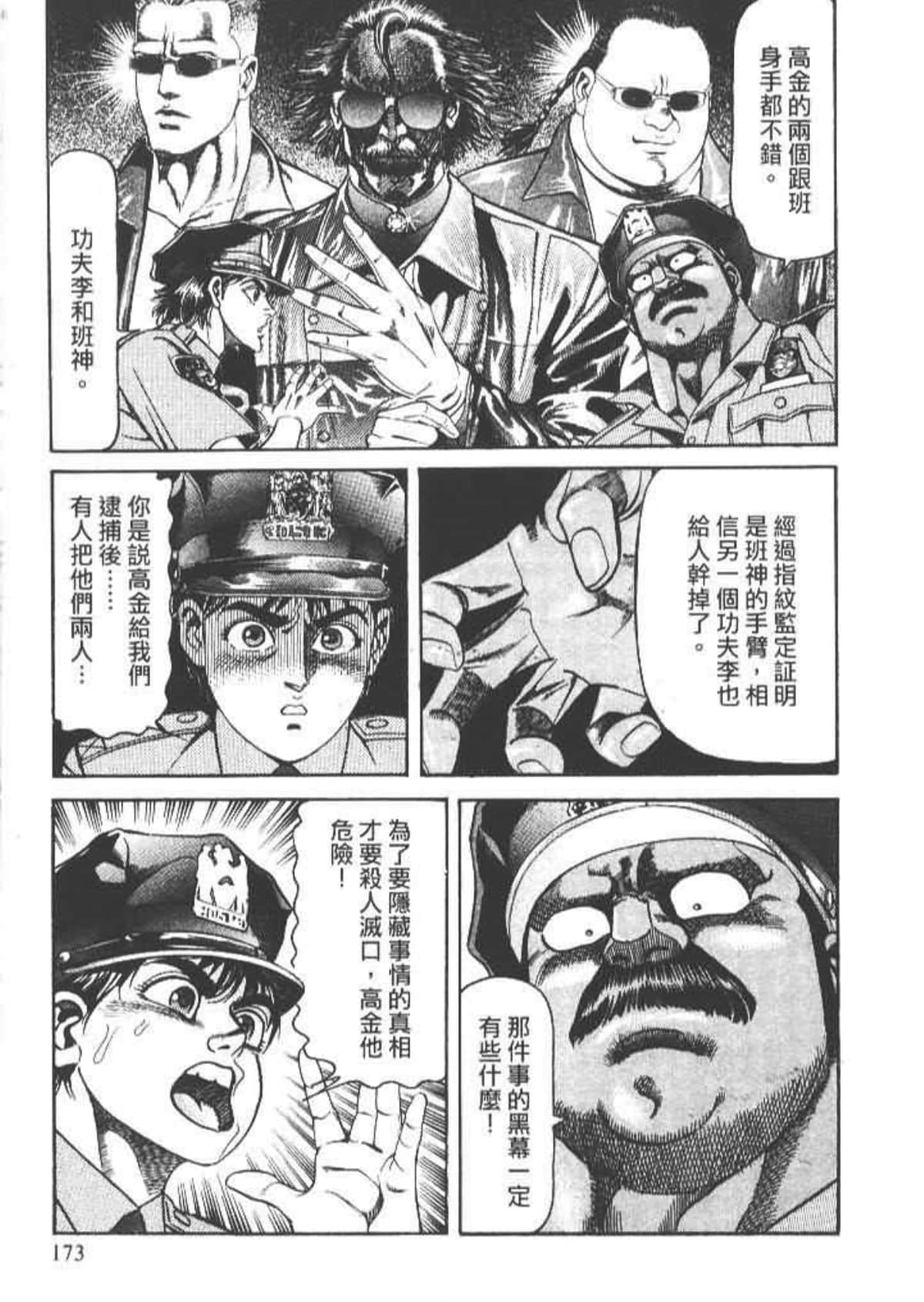 Page 175