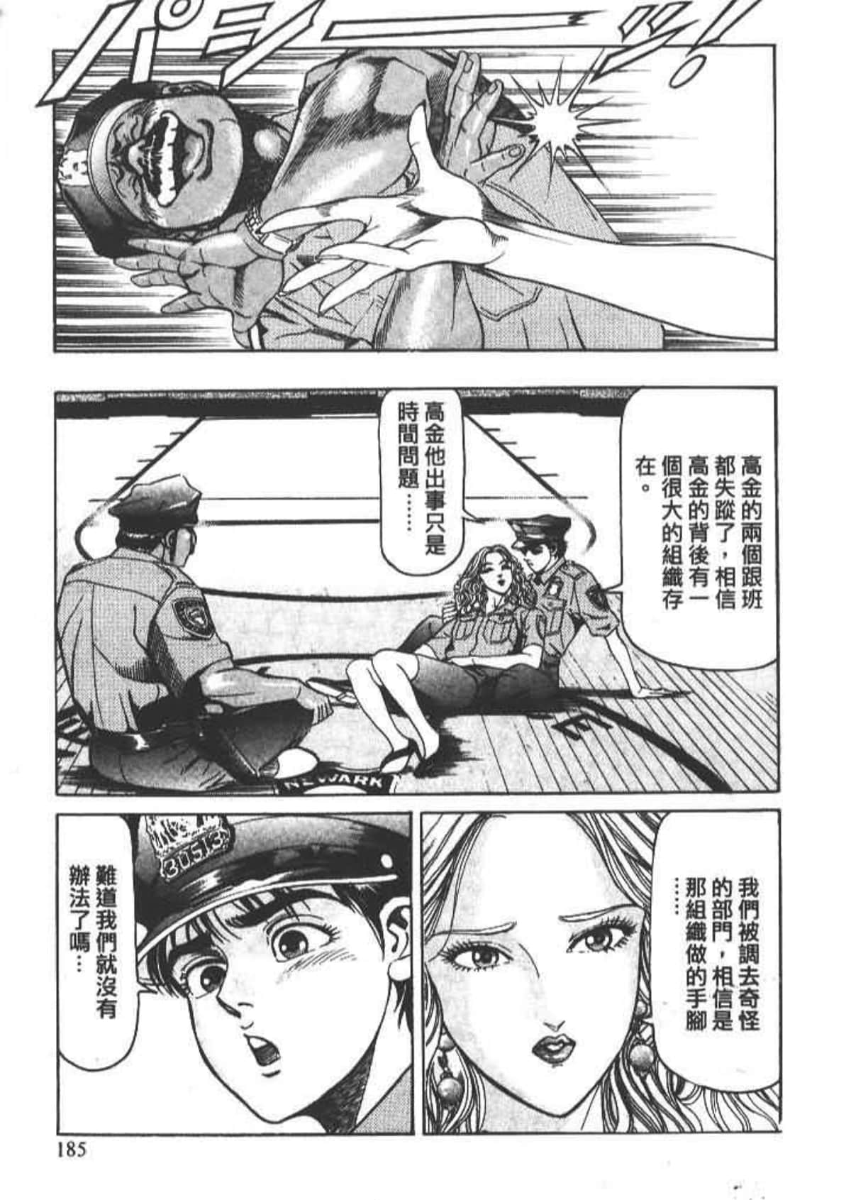Page 187