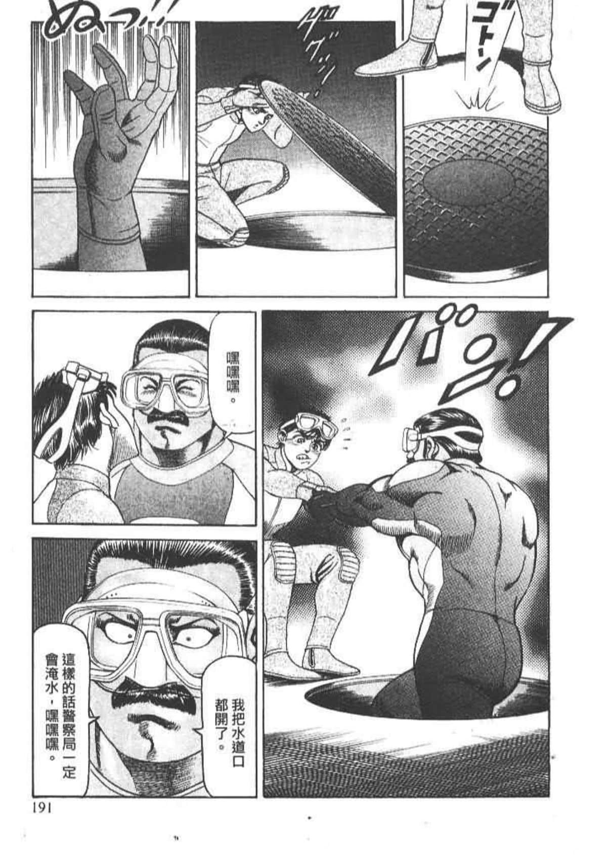 Page 193