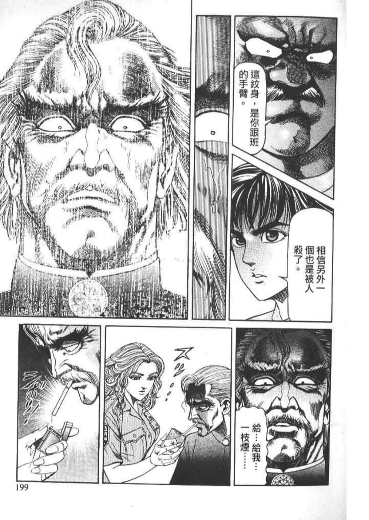 Page 201