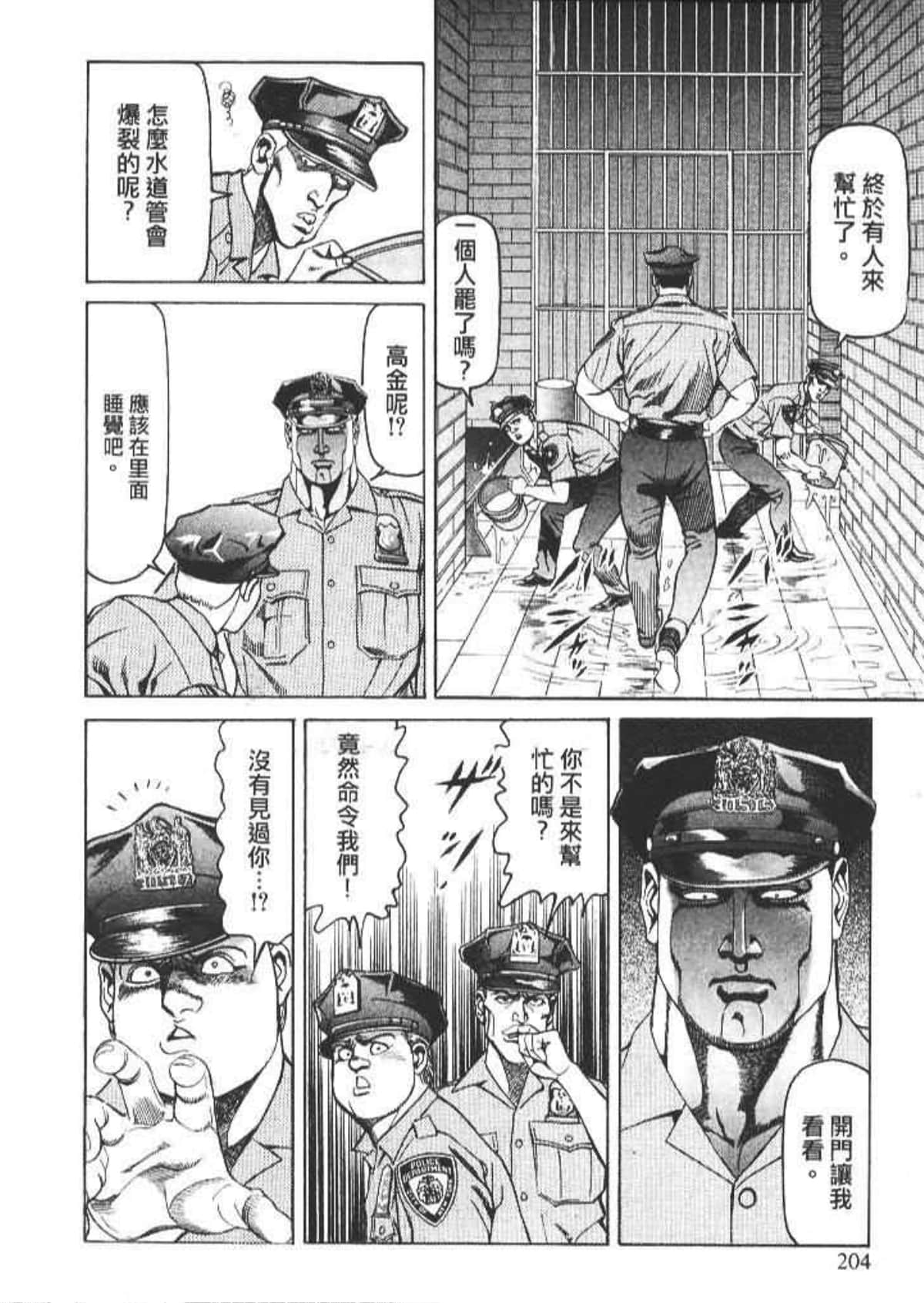 Page 206