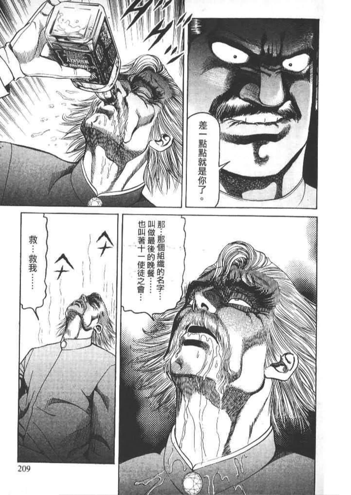 Page 211