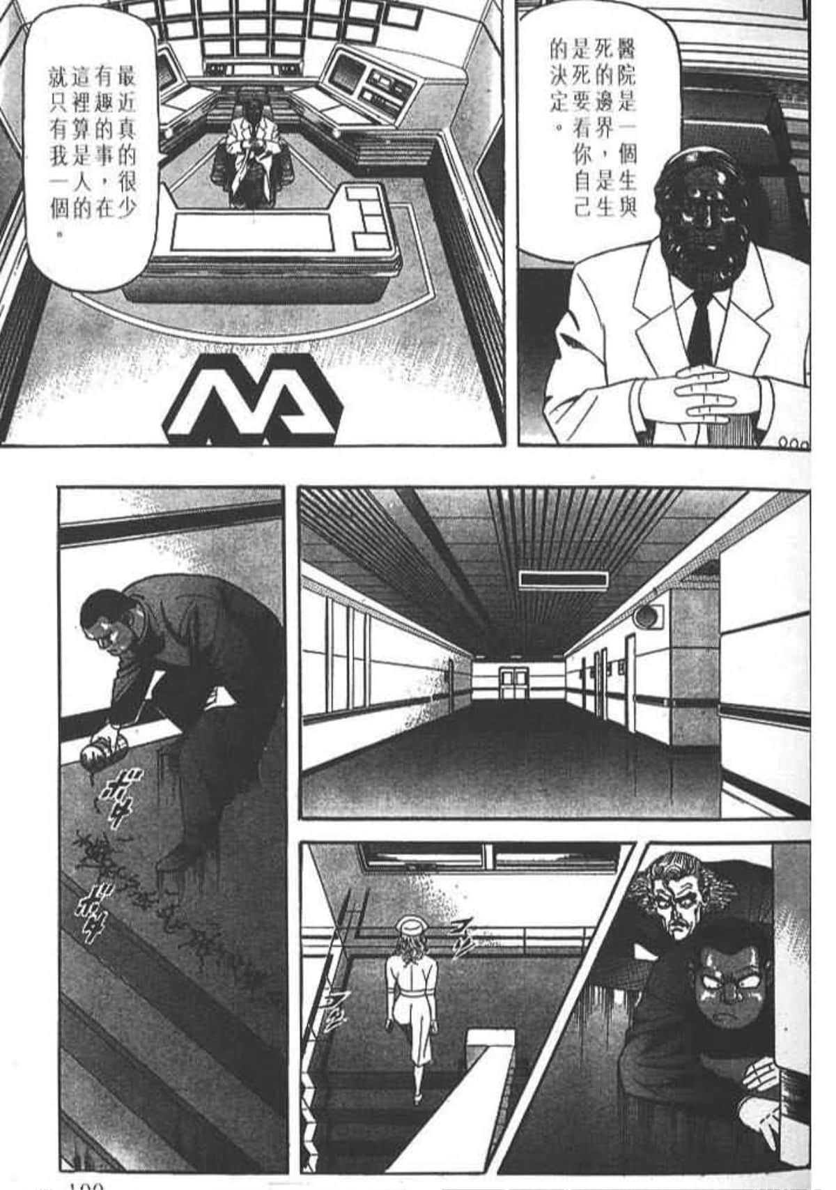 Page 100