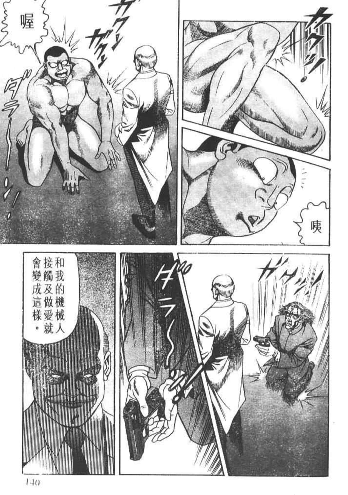 Page 140
