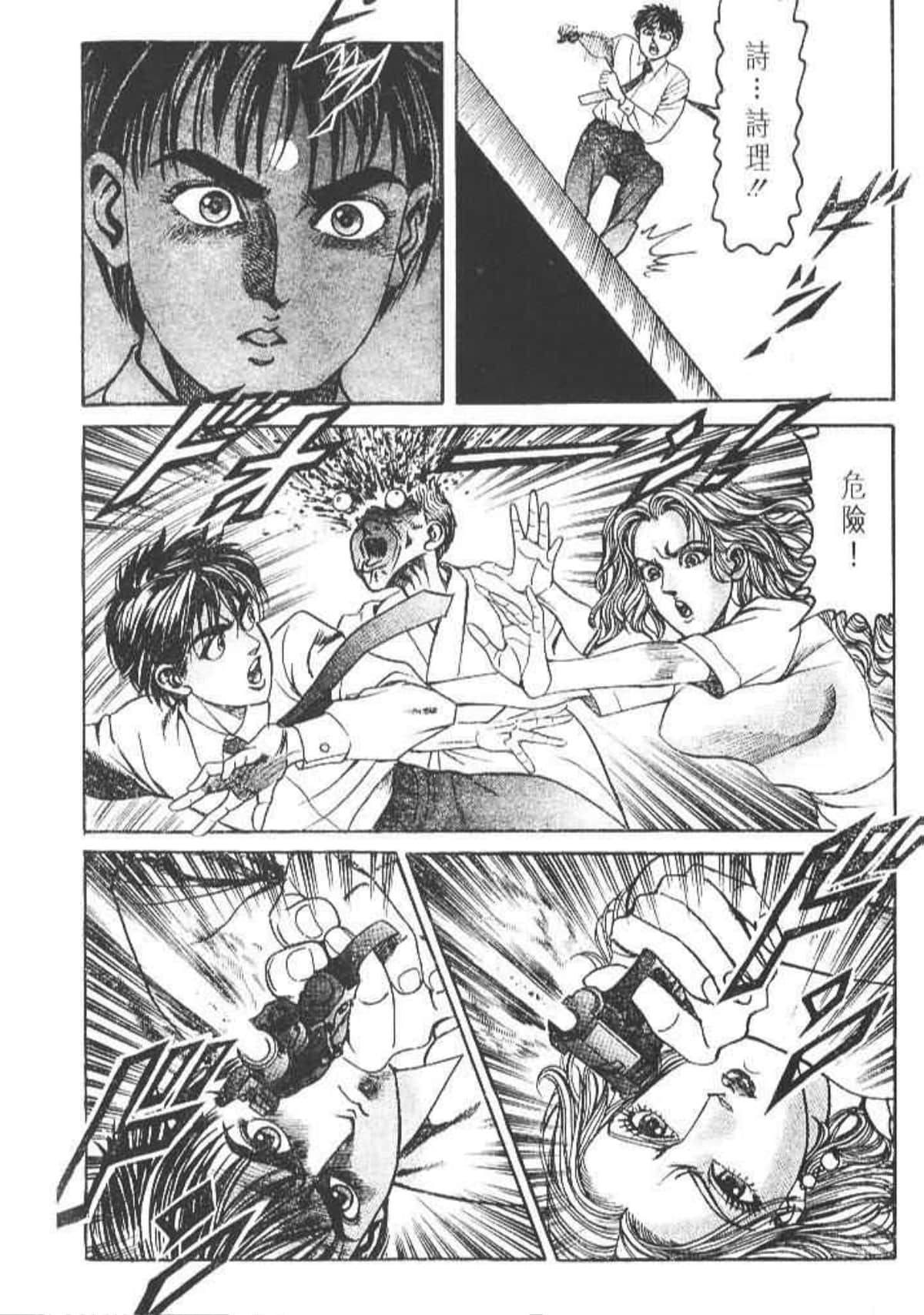 Page 197